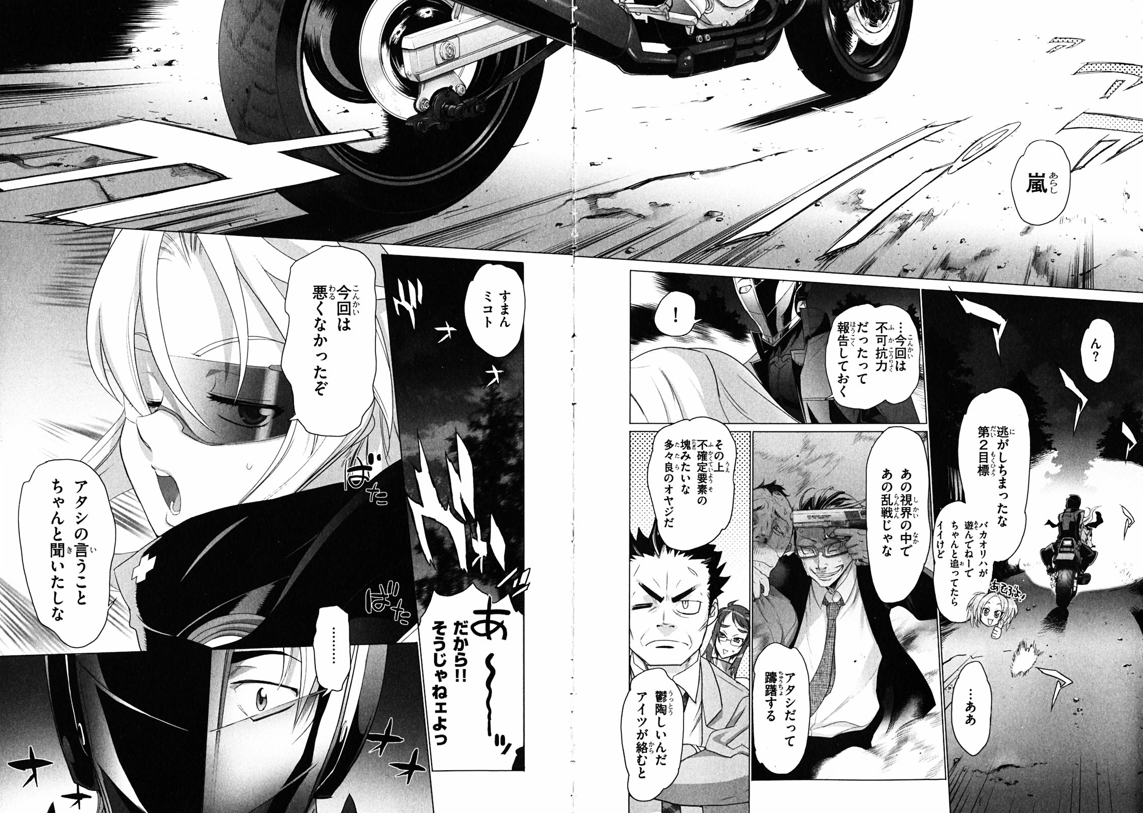 Triage X - Chapter 1.3 - Page 30