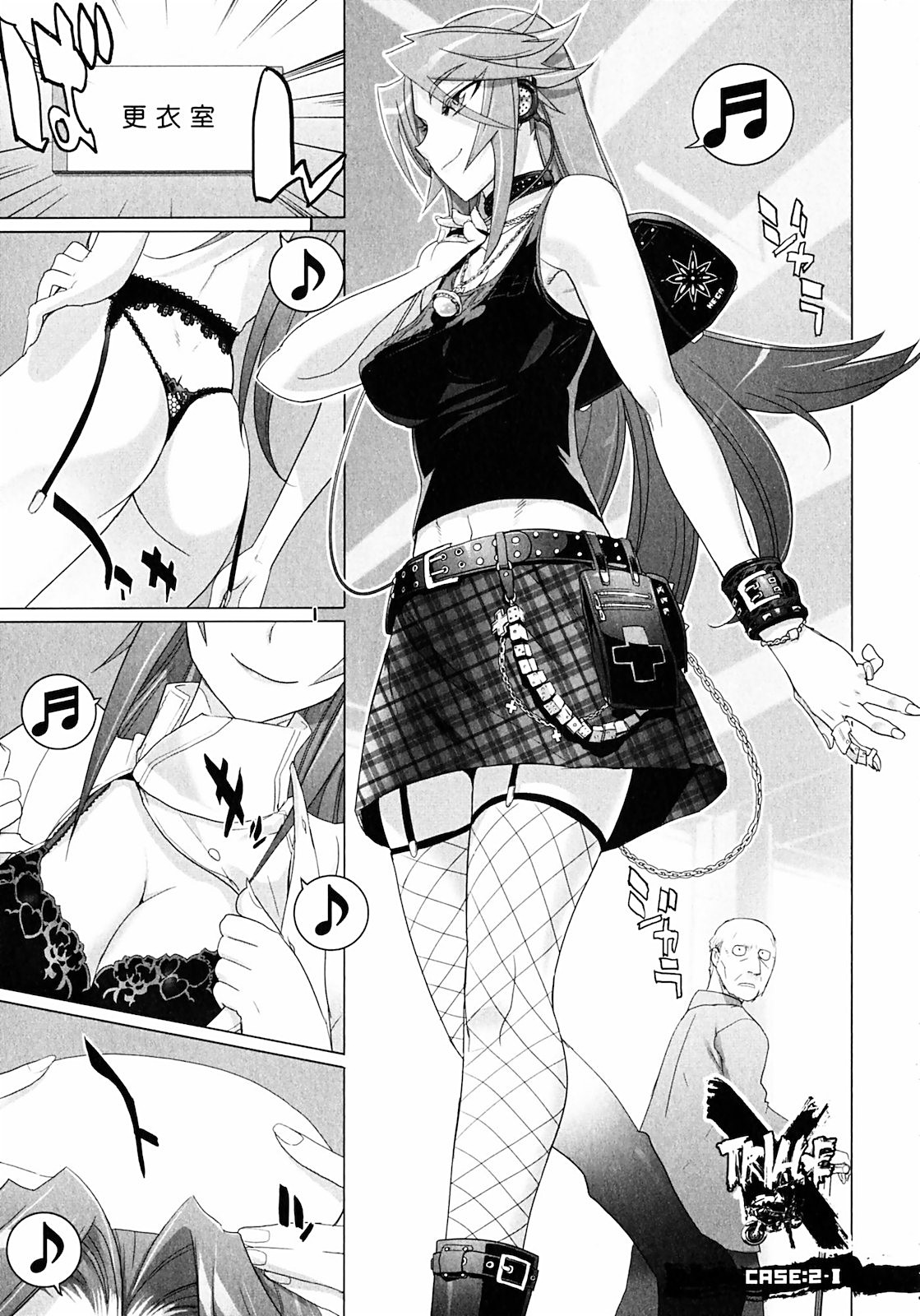 Triage X - Chapter 1.3 - Page 33