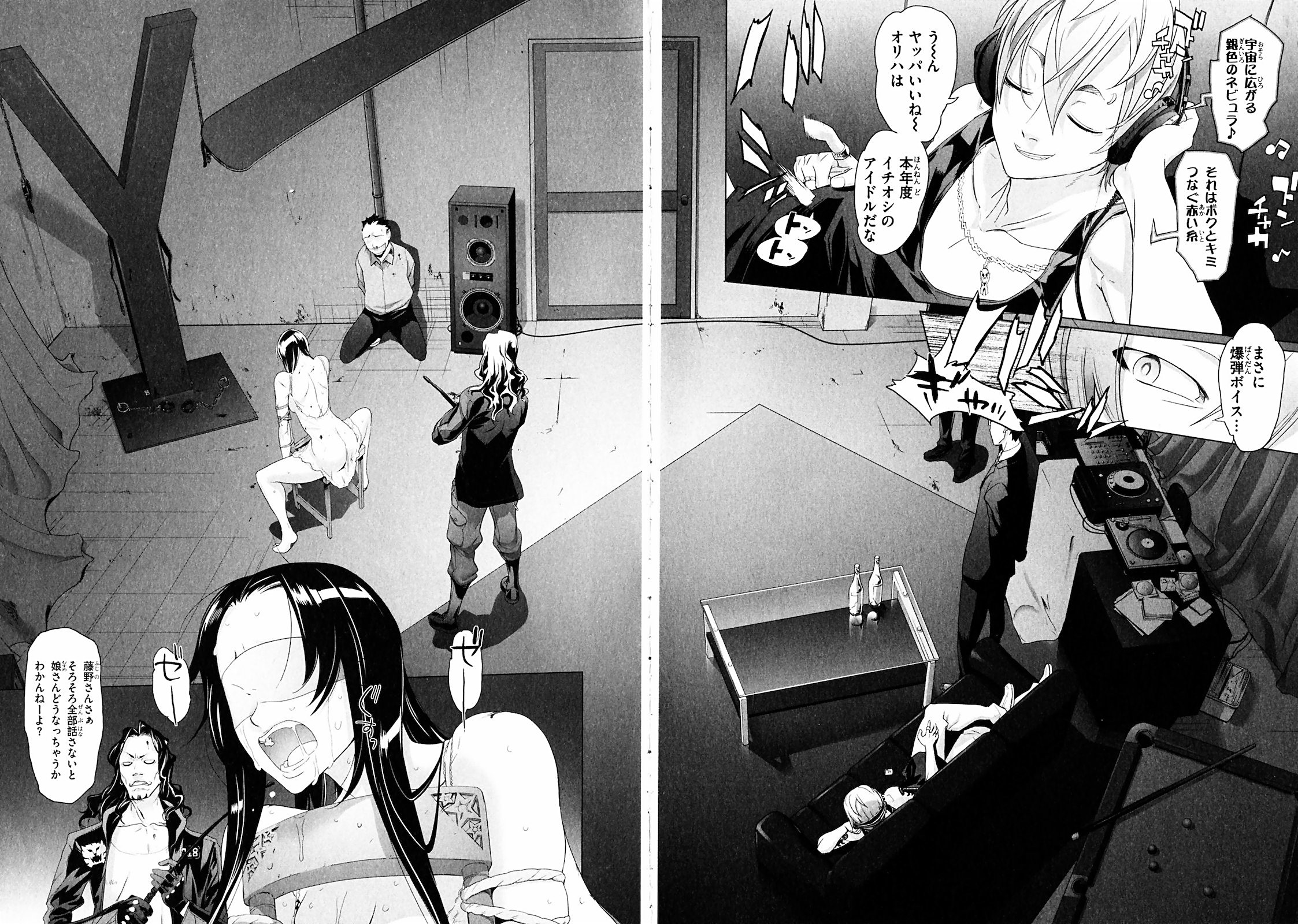 Triage X - Chapter 1.3 - Page 4