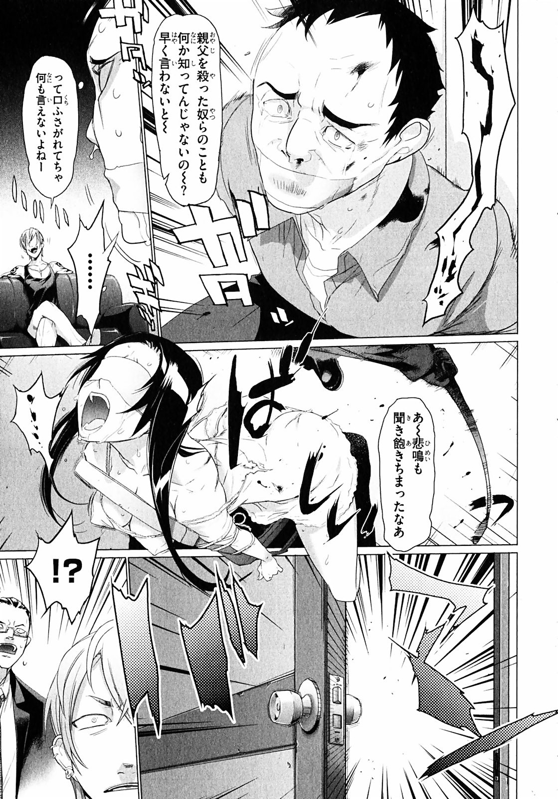 Triage X - Chapter 1.3 - Page 7