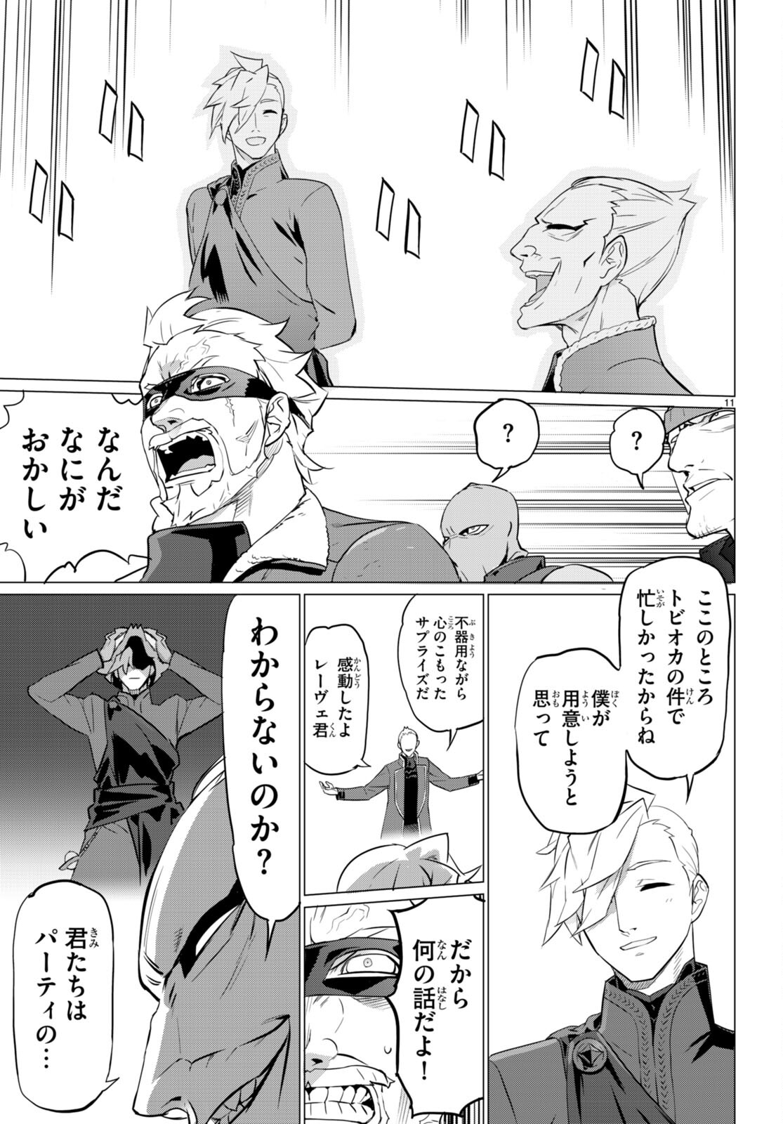 Triage X - Chapter 154 - Page 11