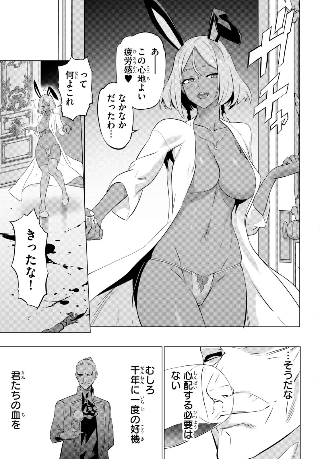 Triage X - Chapter 154 - Page 15