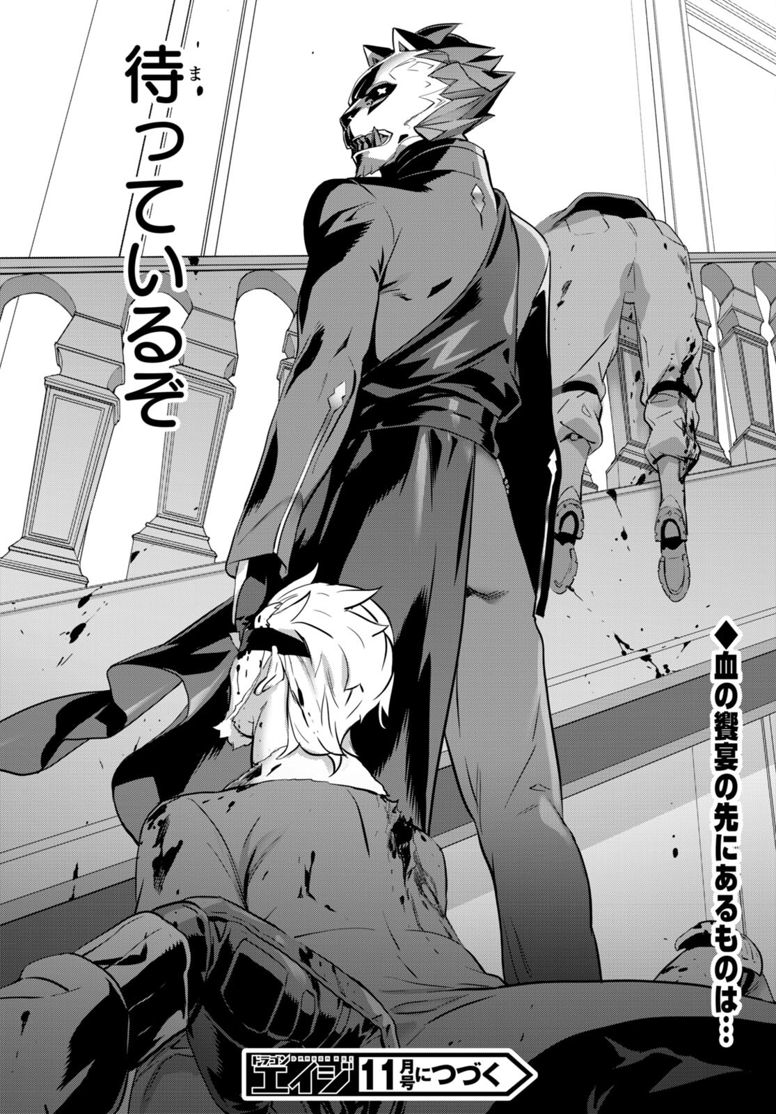 Triage X - Chapter 154 - Page 16