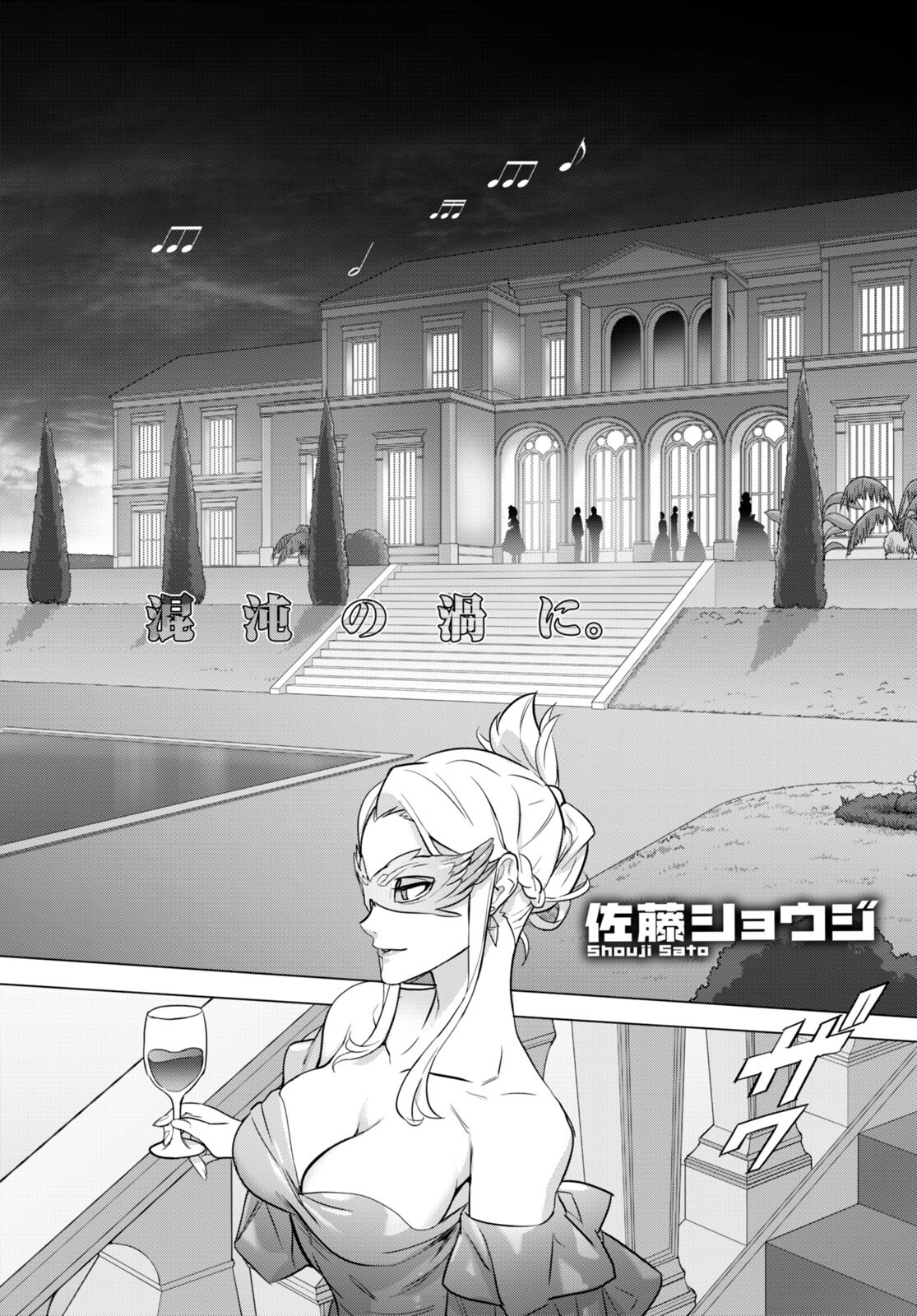 Triage X - Chapter 154 - Page 2