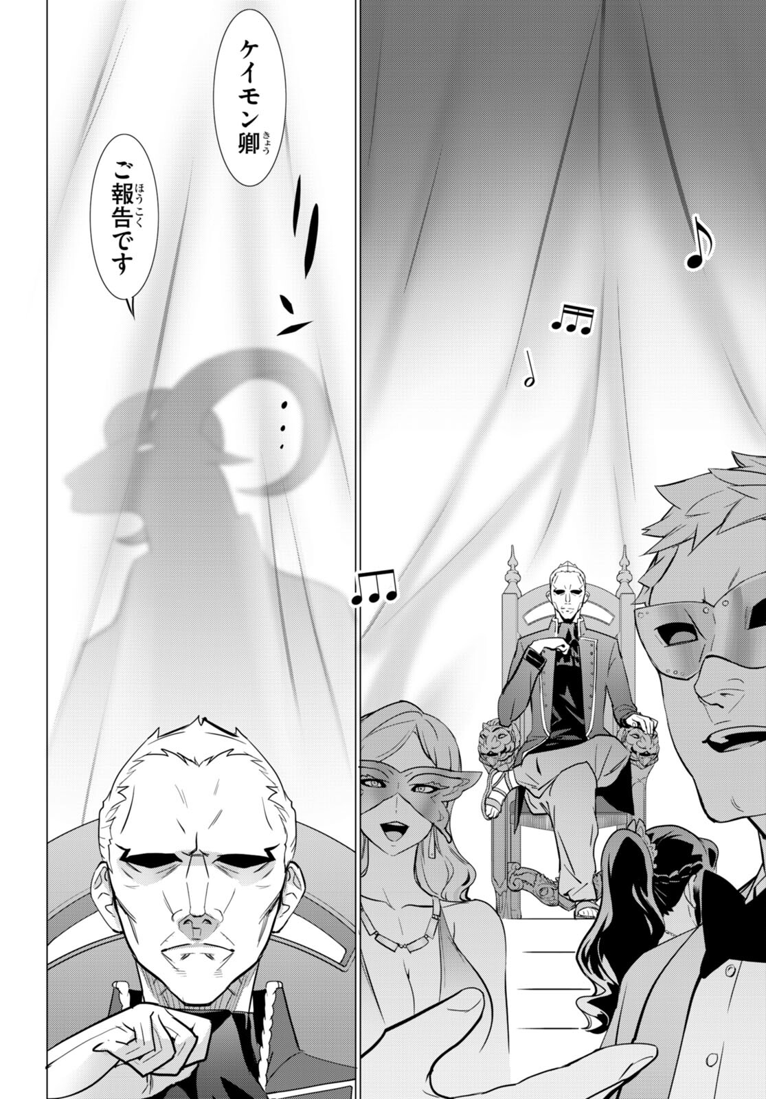 Triage X - Chapter 154 - Page 6