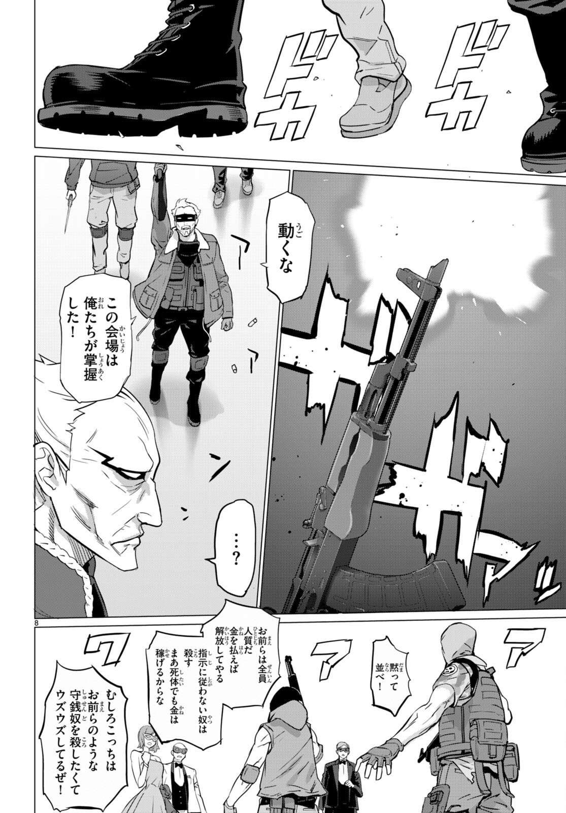 Triage X - Chapter 154 - Page 8
