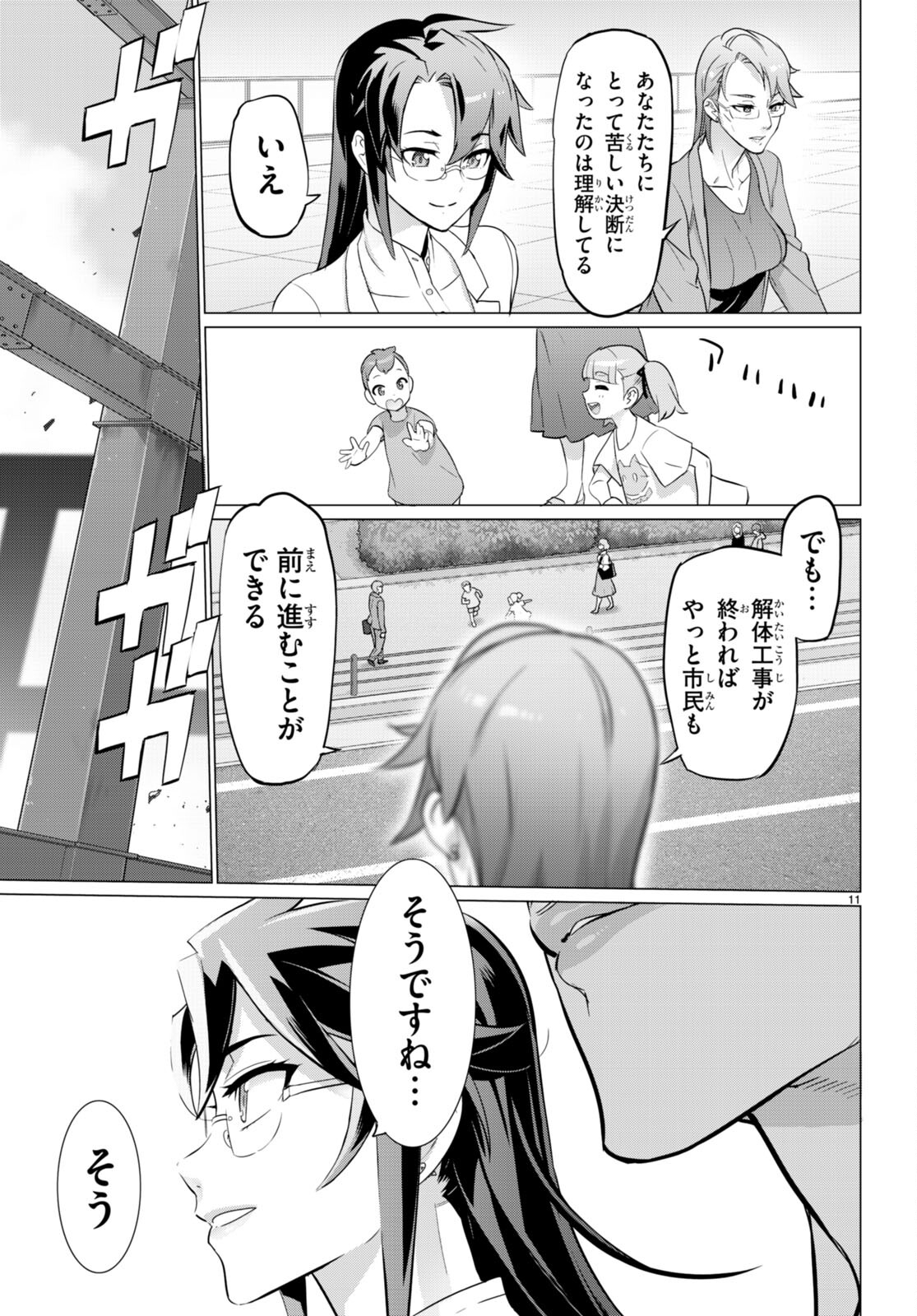 Triage X - Chapter 155 - Page 11