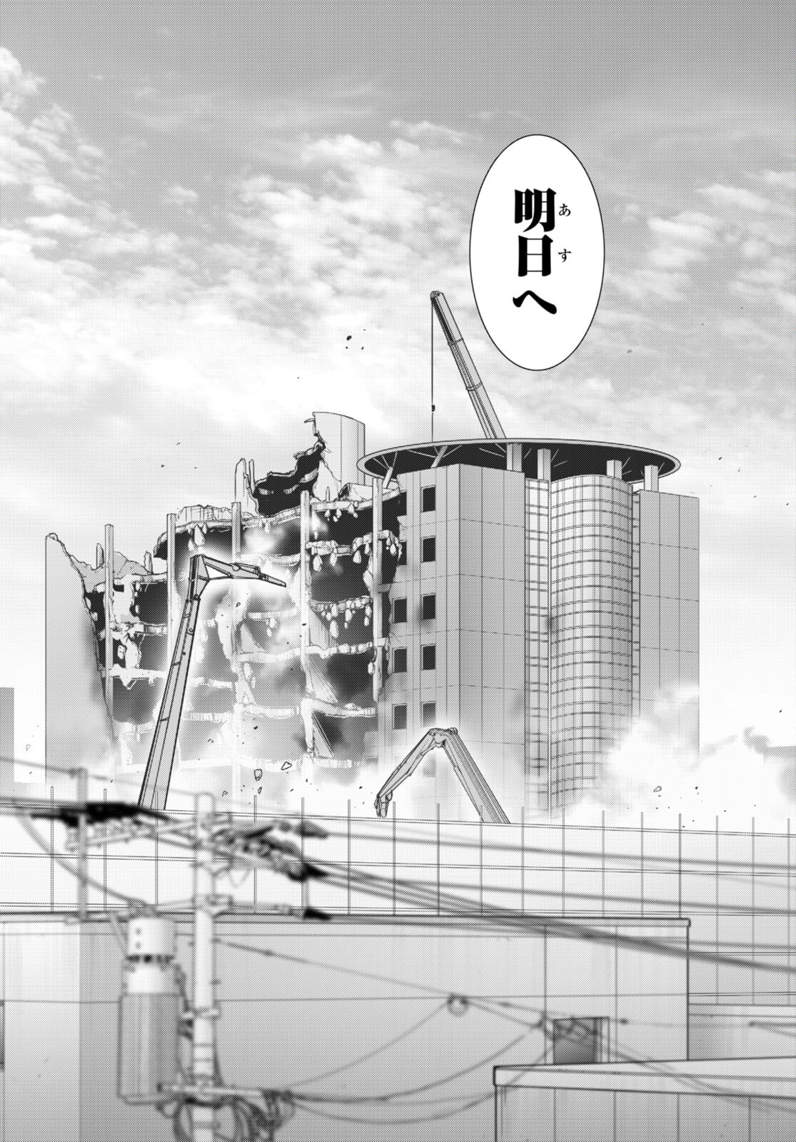 Triage X - Chapter 155 - Page 12