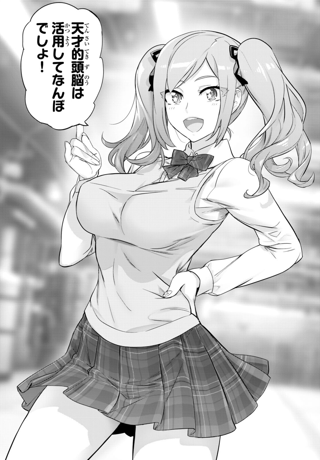 Triage X - Chapter 155 - Page 14