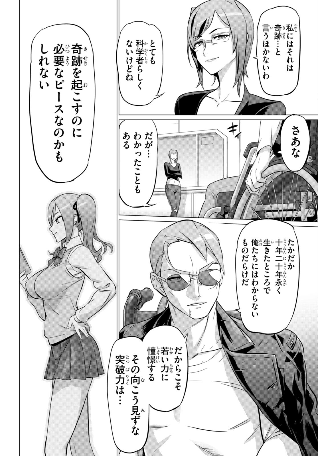 Triage X - Chapter 155 - Page 16