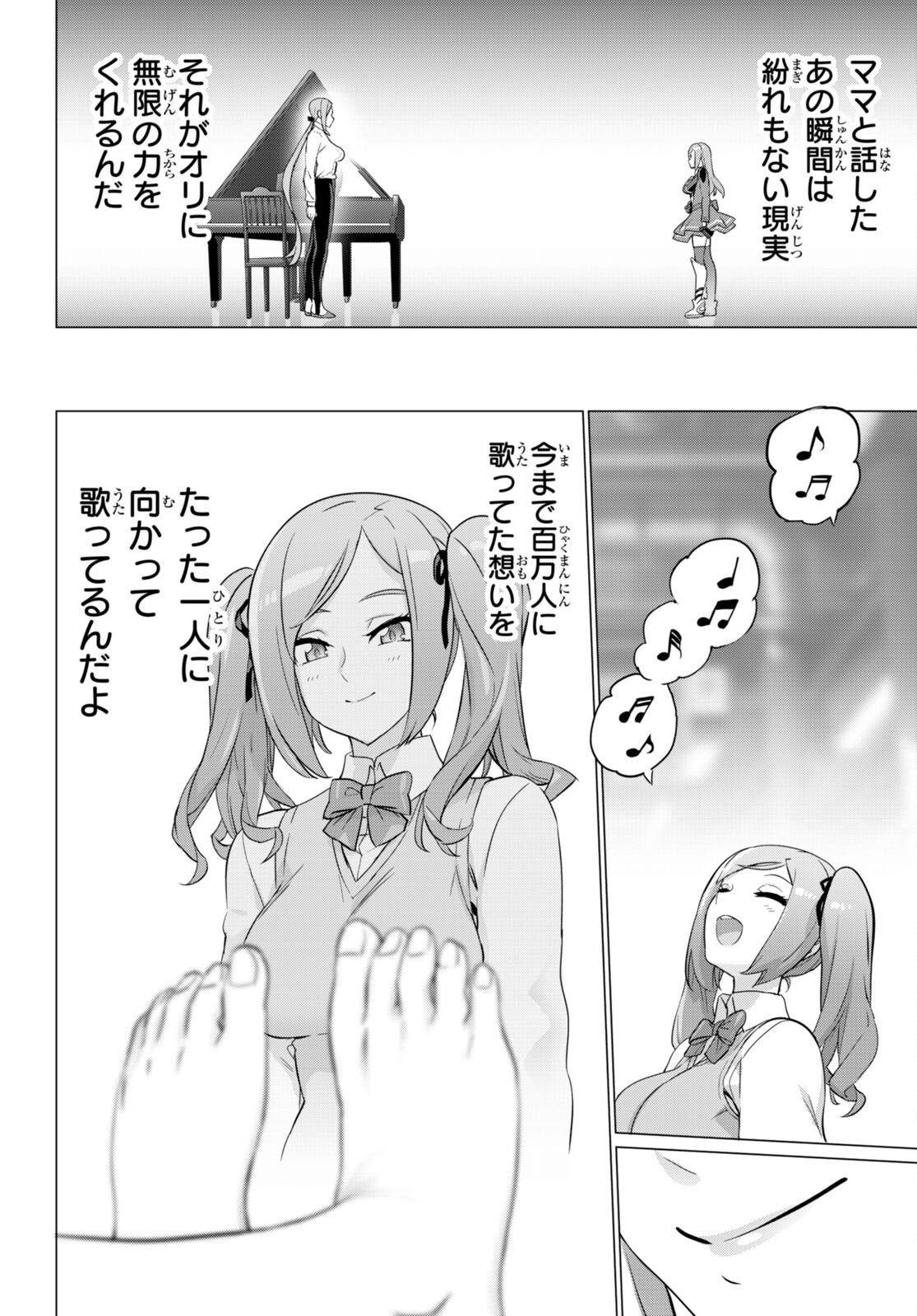 Triage X - Chapter 155 - Page 18