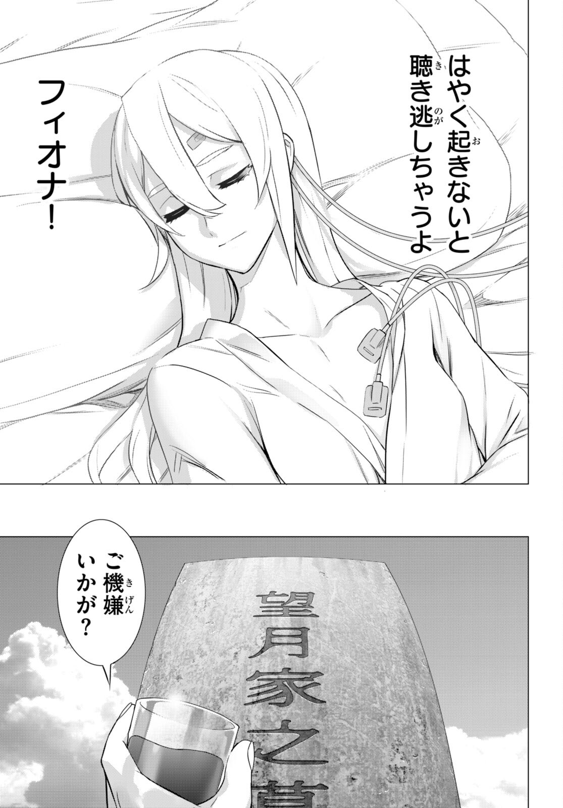 Triage X - Chapter 155 - Page 19