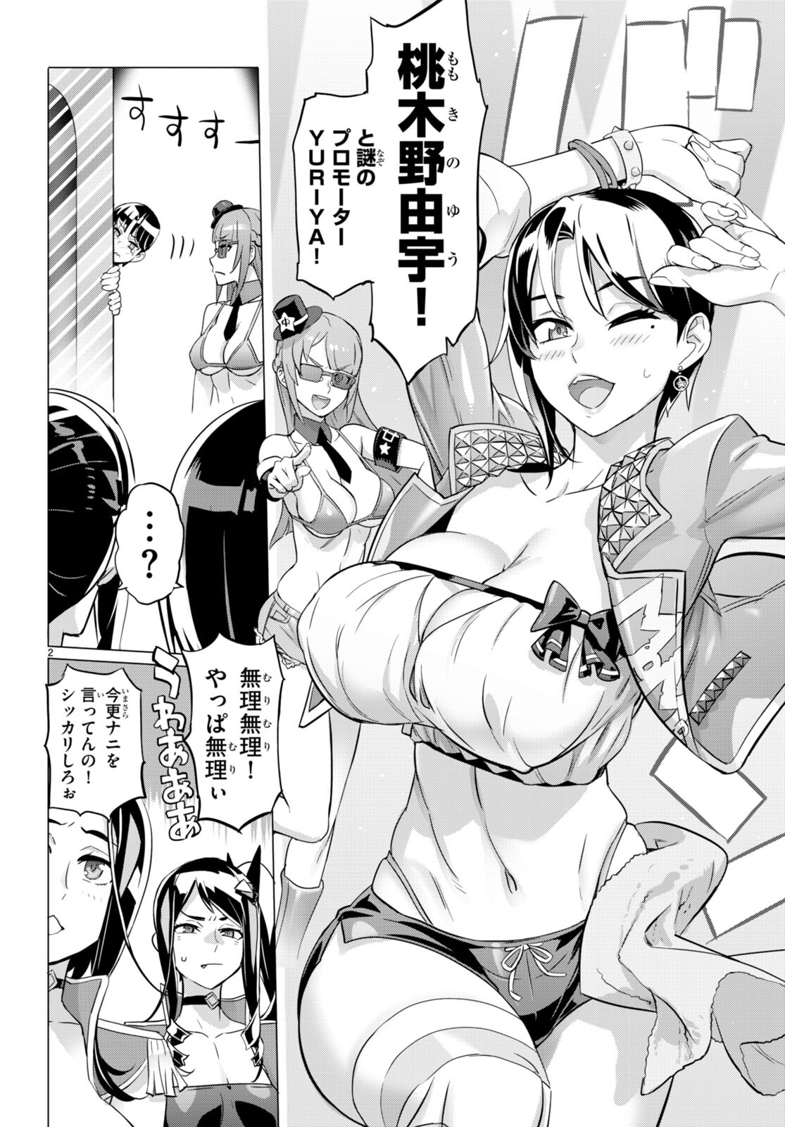 Triage X - Chapter 155 - Page 2