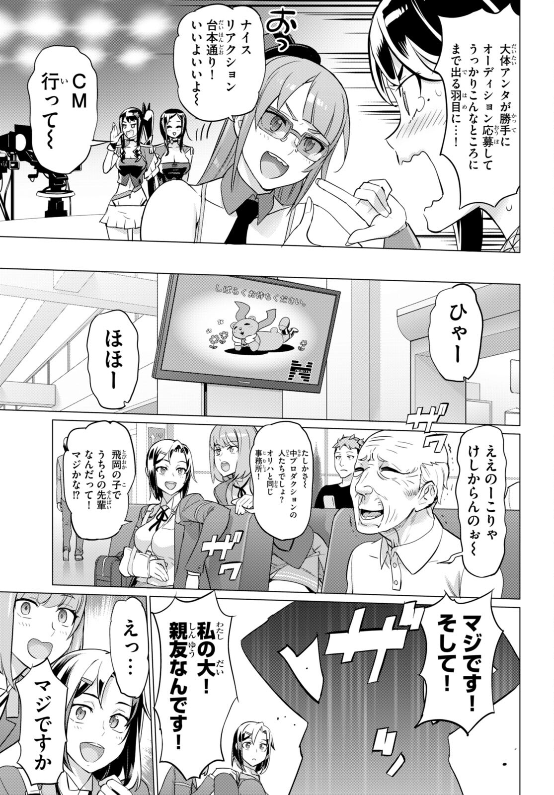 Triage X - Chapter 155 - Page 3