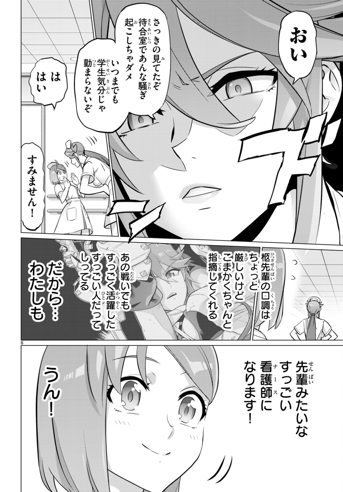 Triage X - Chapter 155 - Page 6