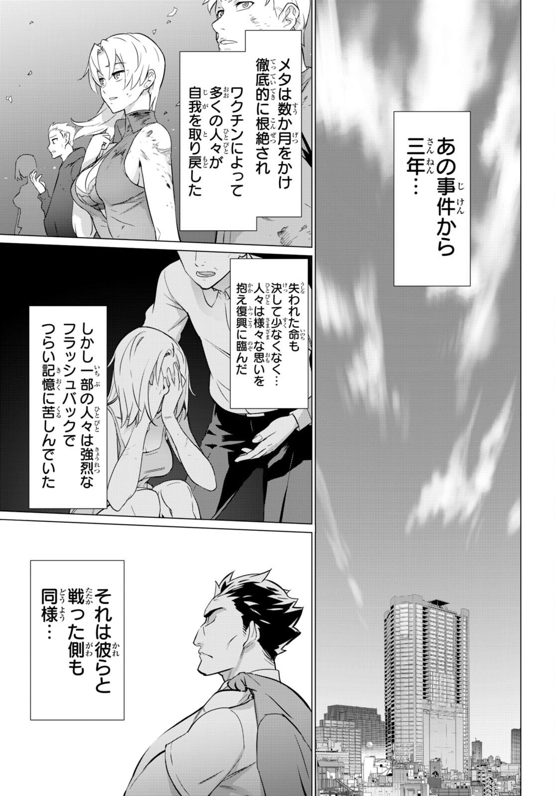 Triage X - Chapter 155 - Page 9