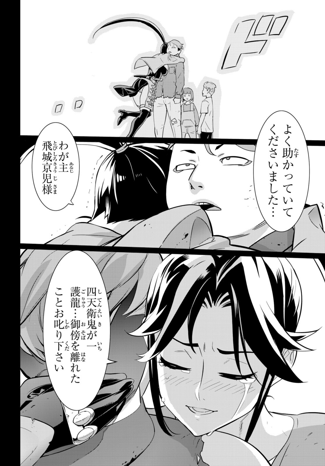 Triage X - Chapter 156 - Page 10