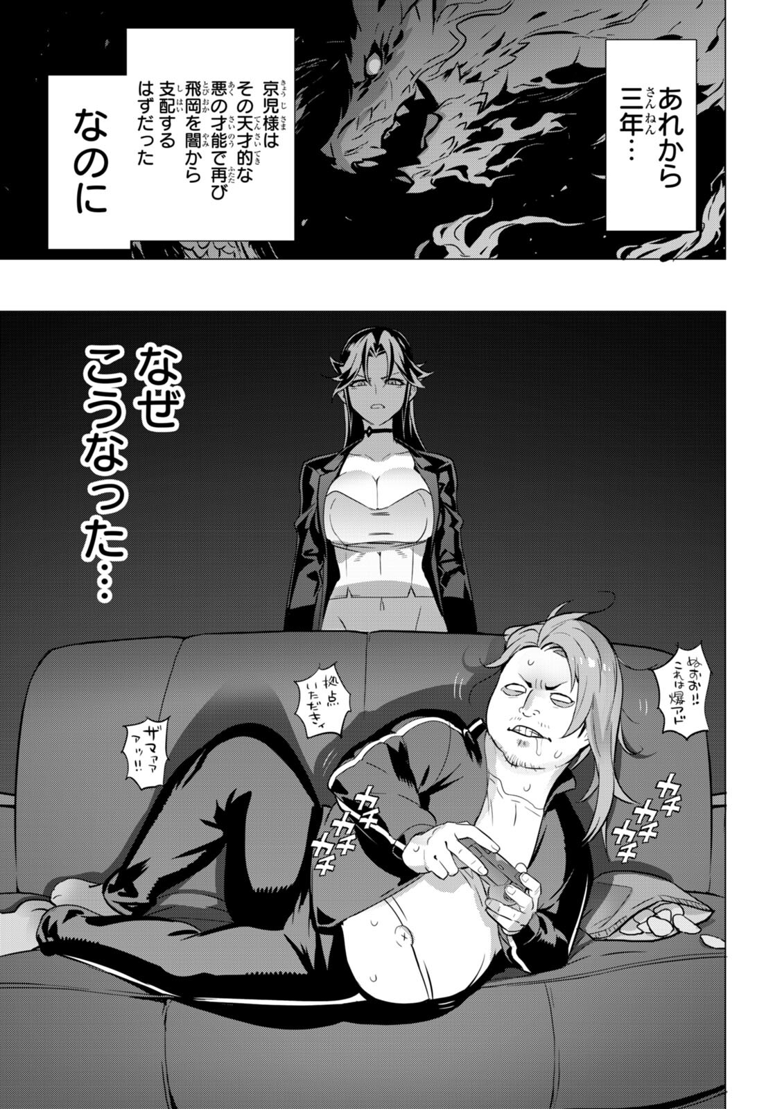 Triage X - Chapter 156 - Page 11