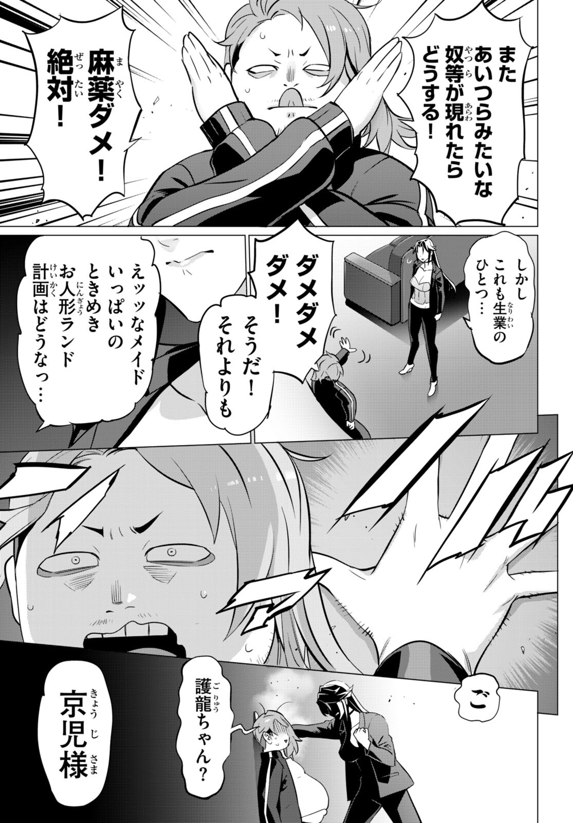 Triage X - Chapter 156 - Page 13