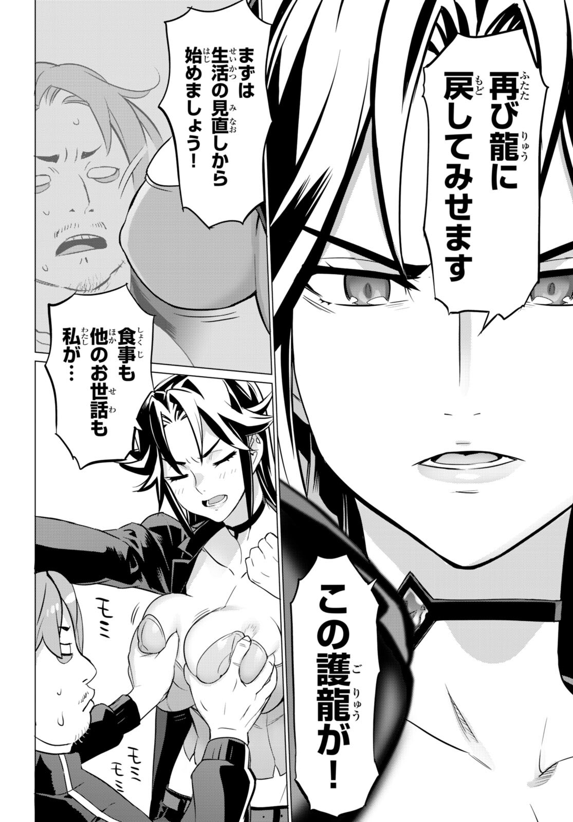 Triage X - Chapter 156 - Page 14