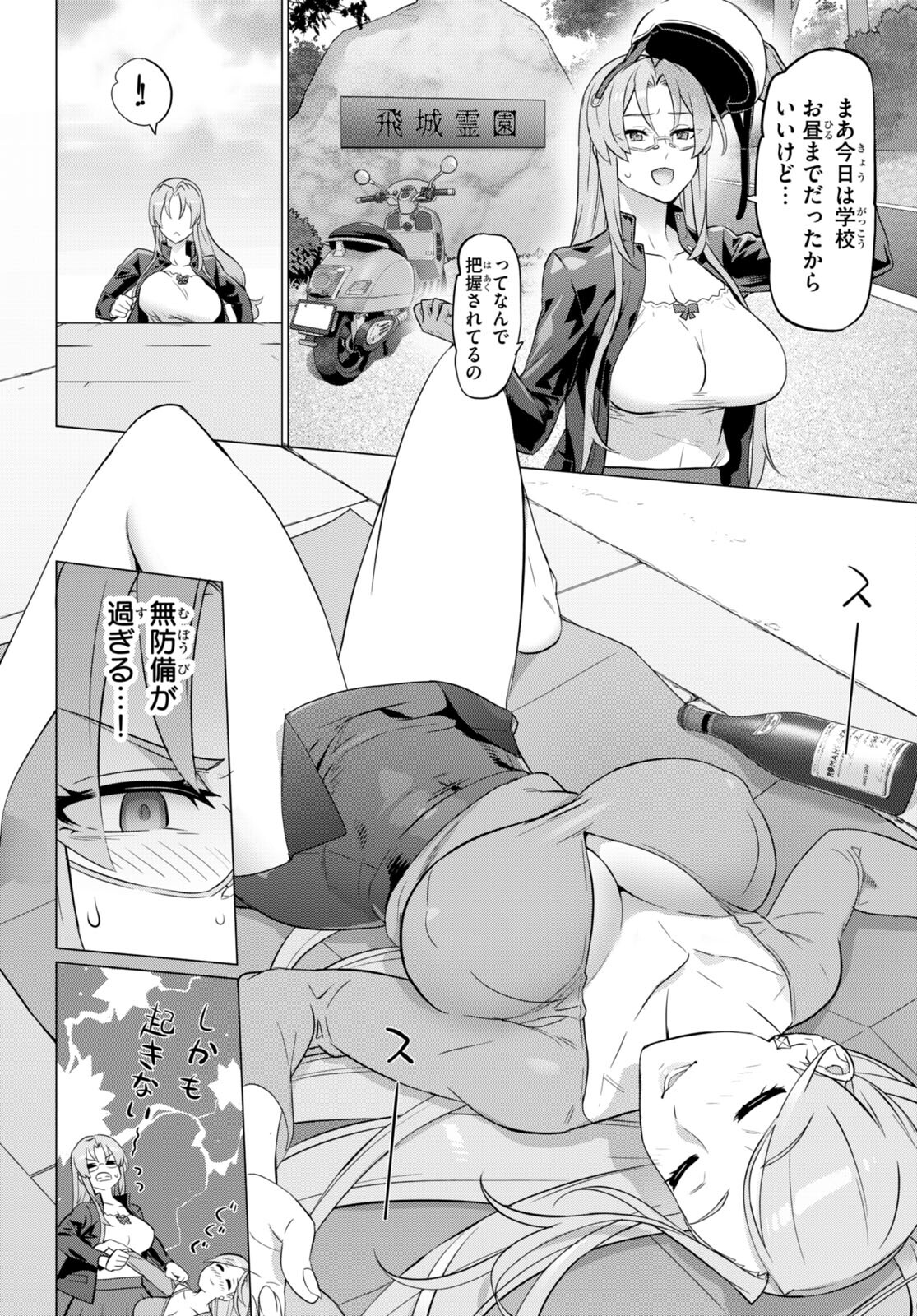 Triage X - Chapter 156 - Page 16