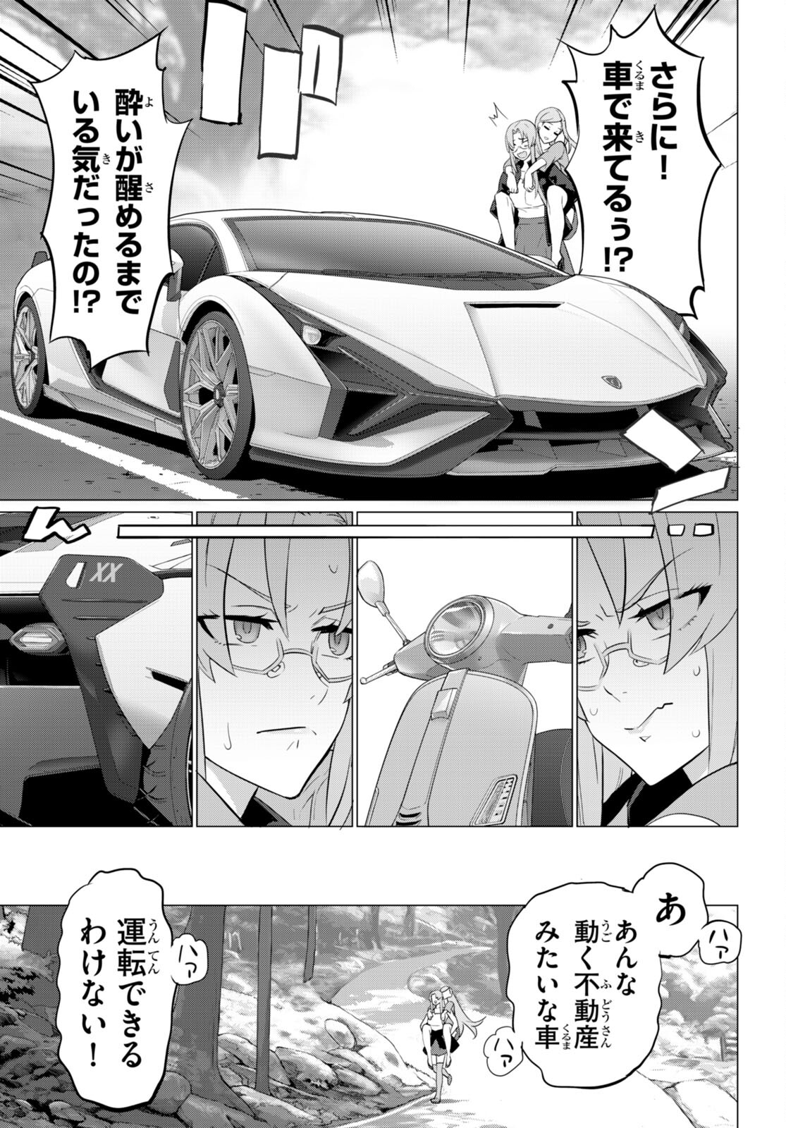 Triage X - Chapter 156 - Page 17