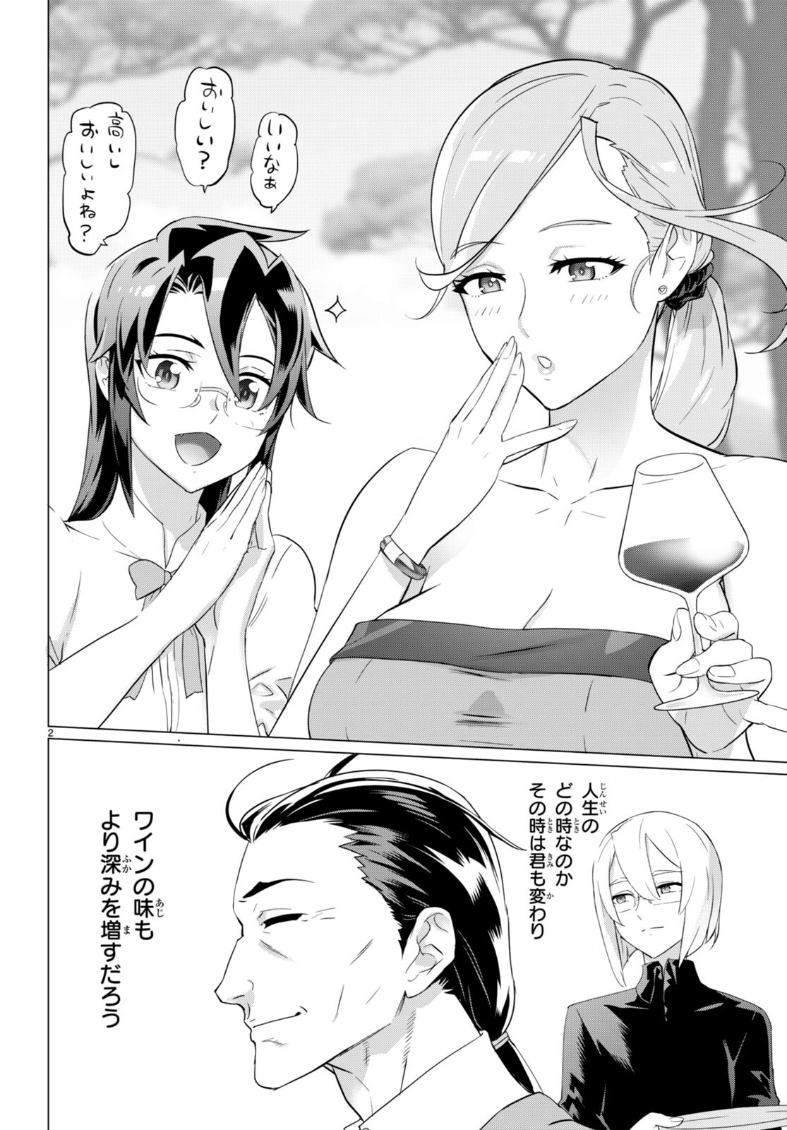Triage X - Chapter 156 - Page 2