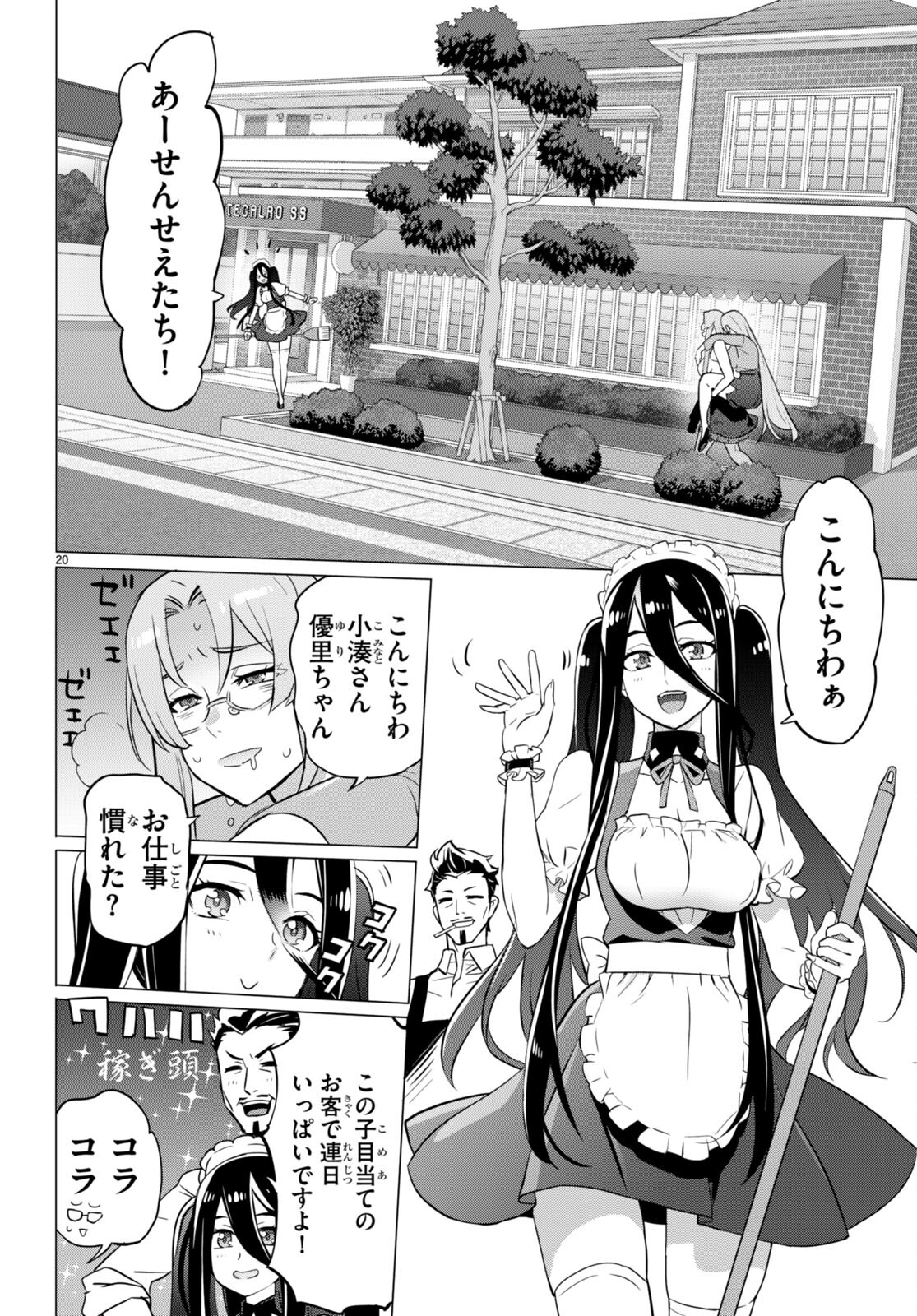 Triage X - Chapter 156 - Page 20