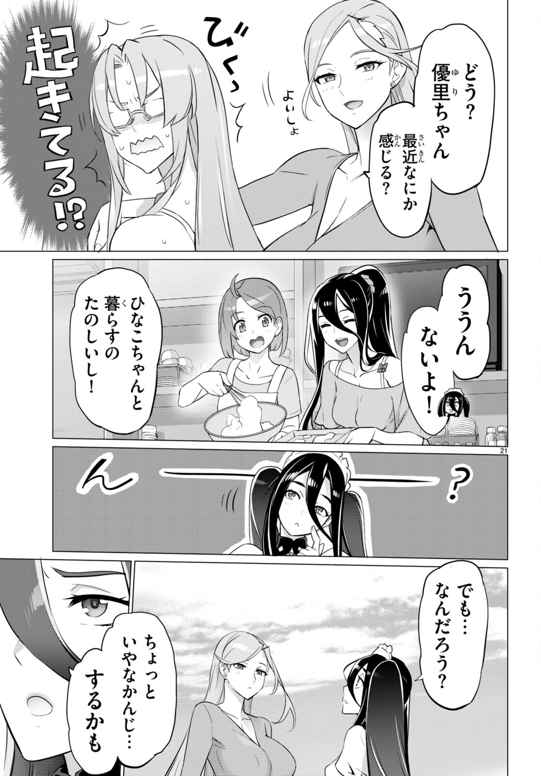 Triage X - Chapter 156 - Page 21