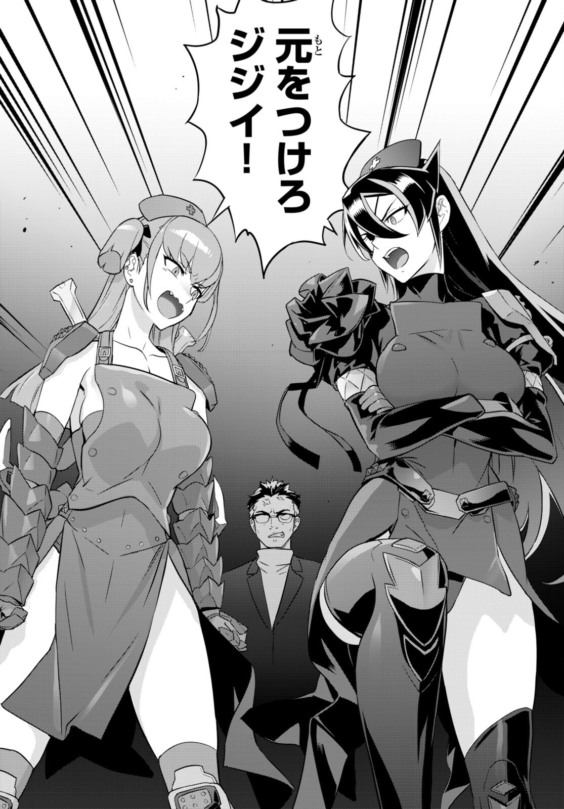 Triage X - Chapter 156 - Page 26