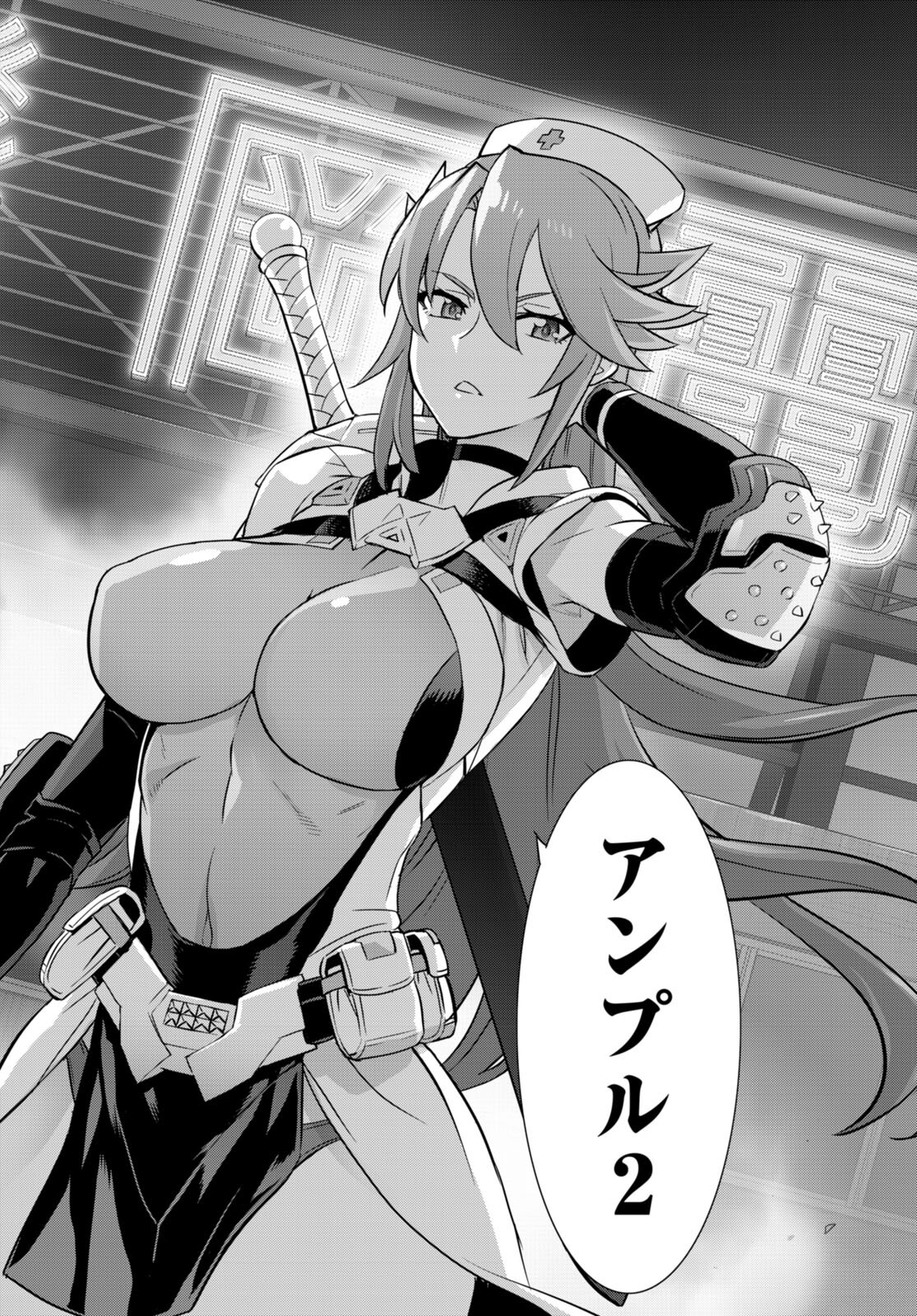 Triage X - Chapter 156 - Page 28
