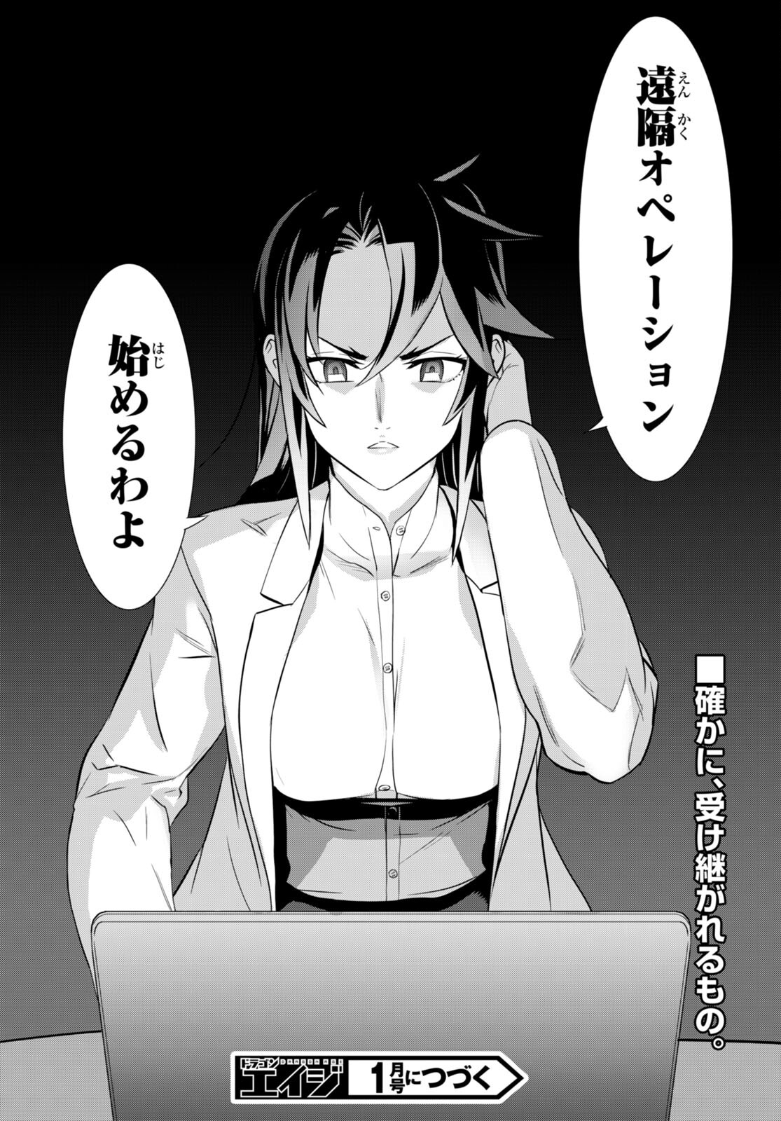 Triage X - Chapter 156 - Page 30