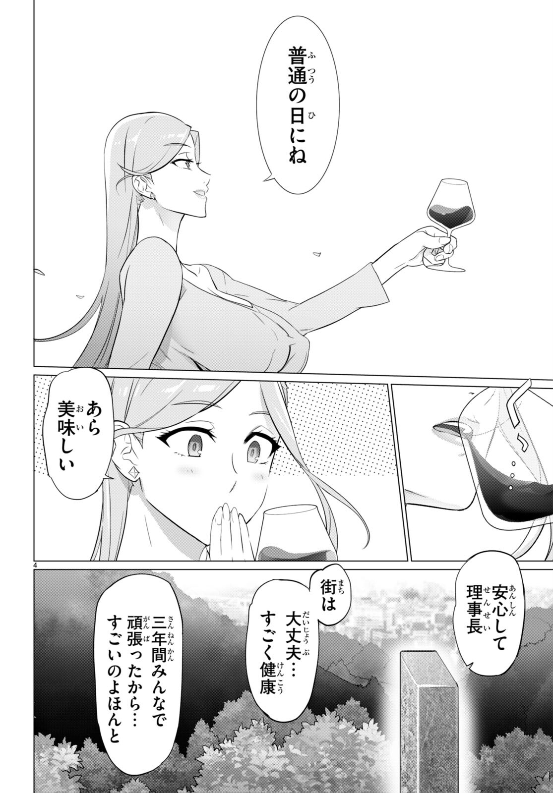 Triage X - Chapter 156 - Page 4