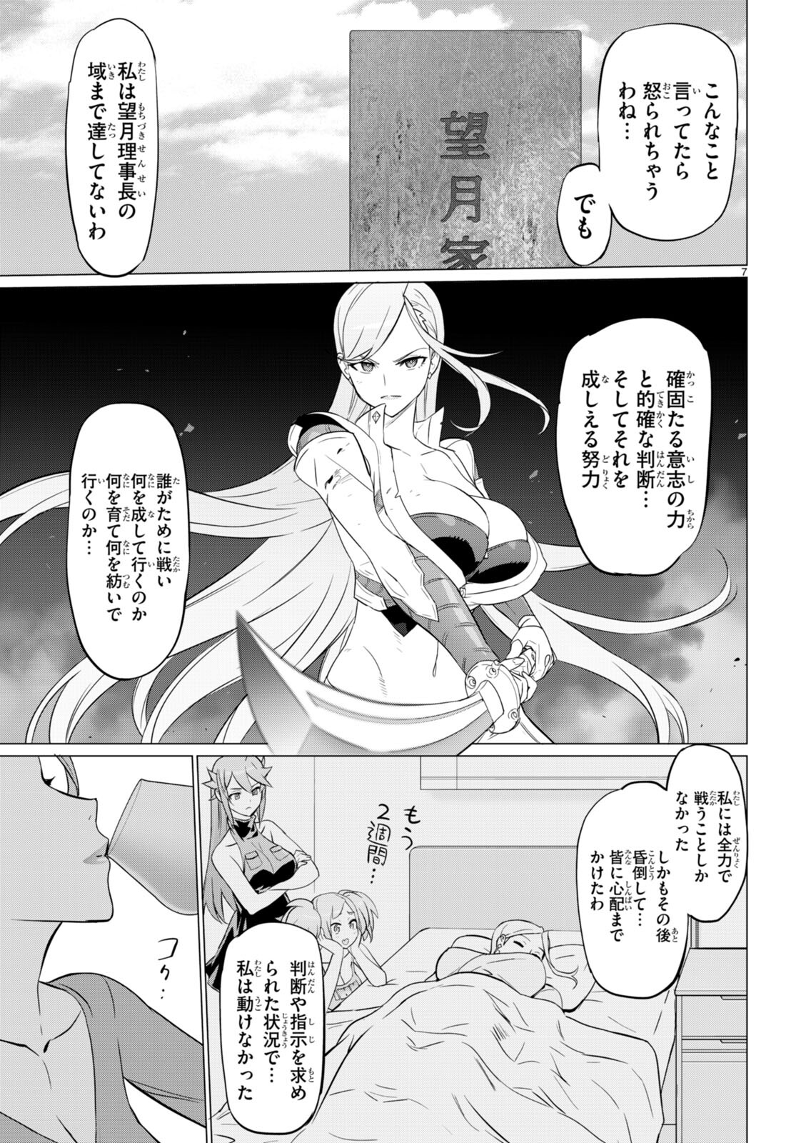 Triage X - Chapter 156 - Page 7