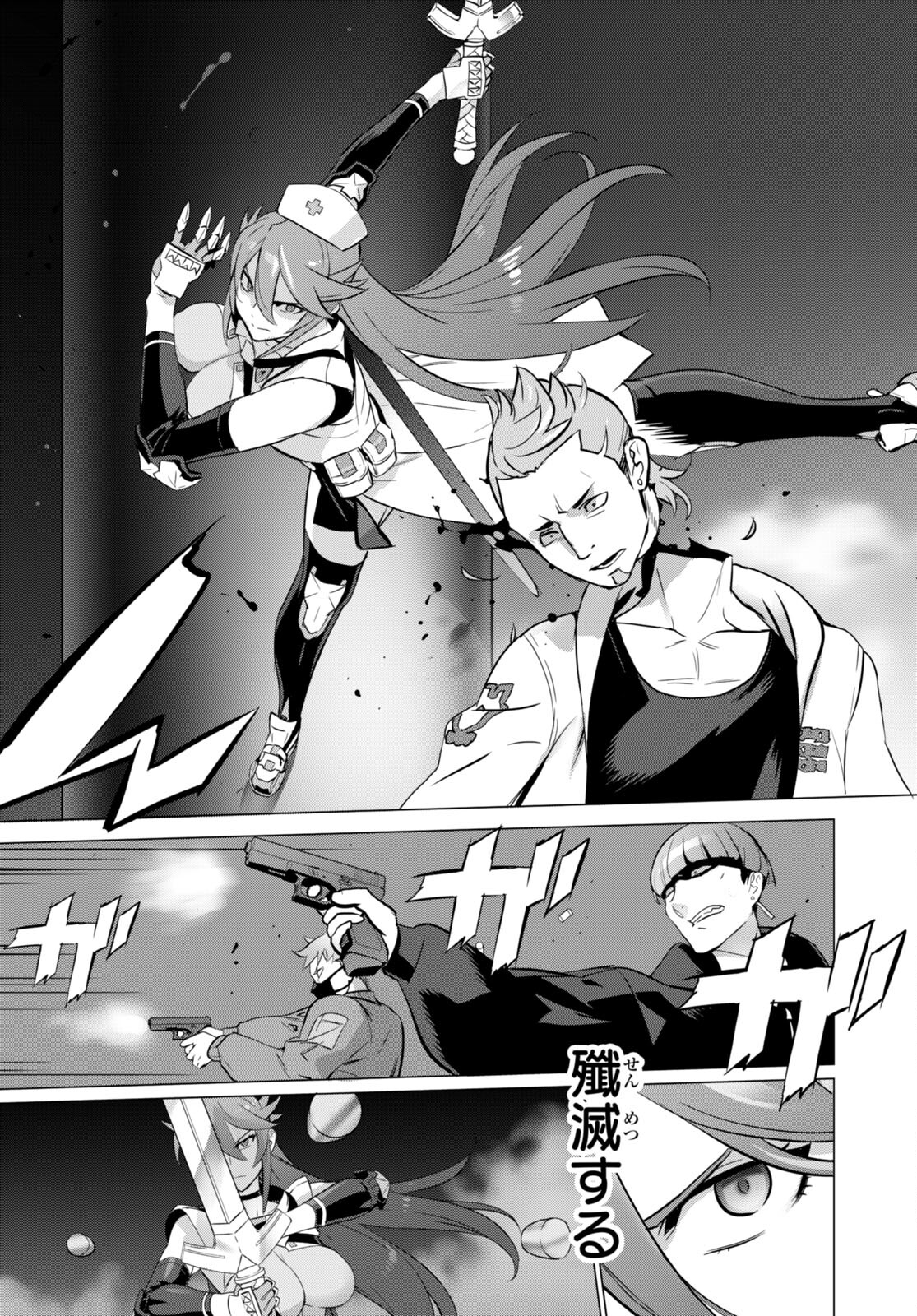 Triage X - Chapter 157 - Page 11