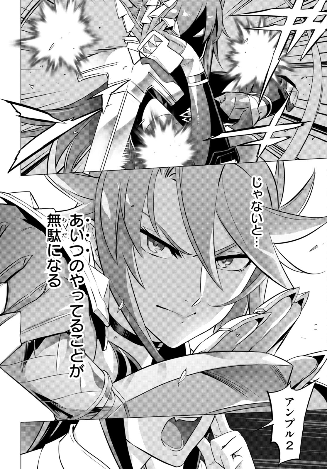 Triage X - Chapter 157 - Page 12