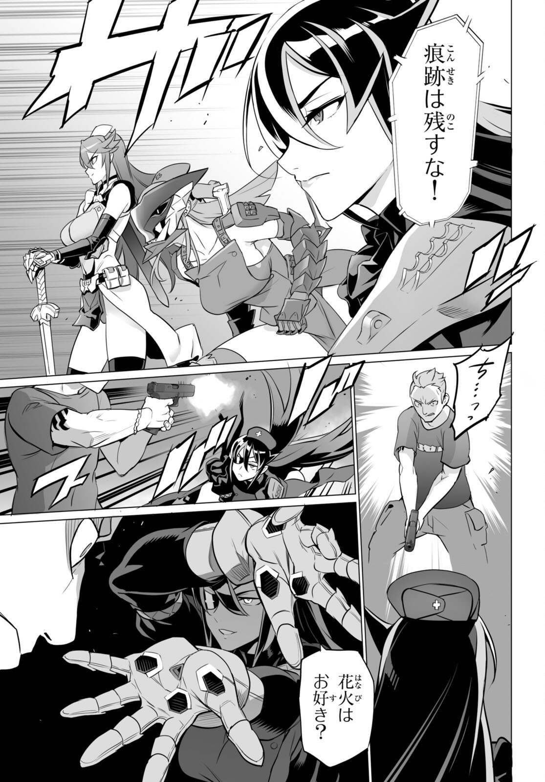 Triage X - Chapter 157 - Page 13