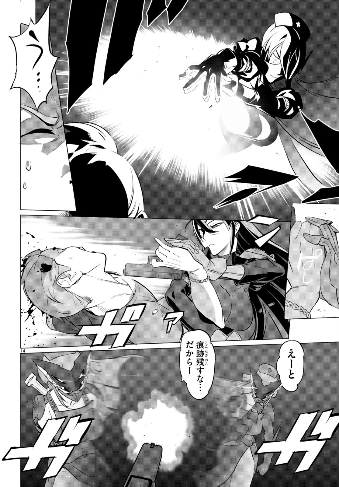 Triage X - Chapter 157 - Page 14