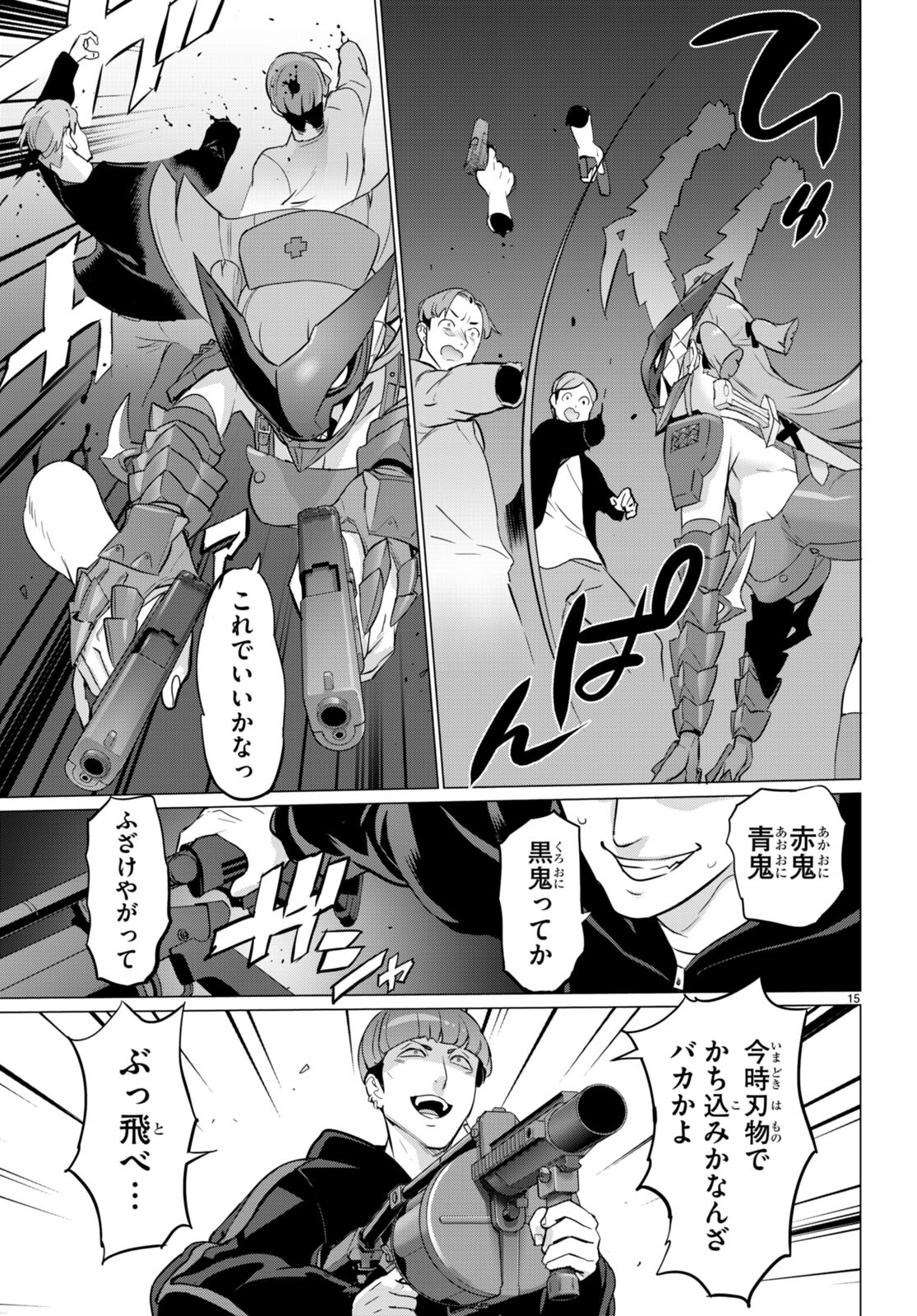 Triage X - Chapter 157 - Page 15