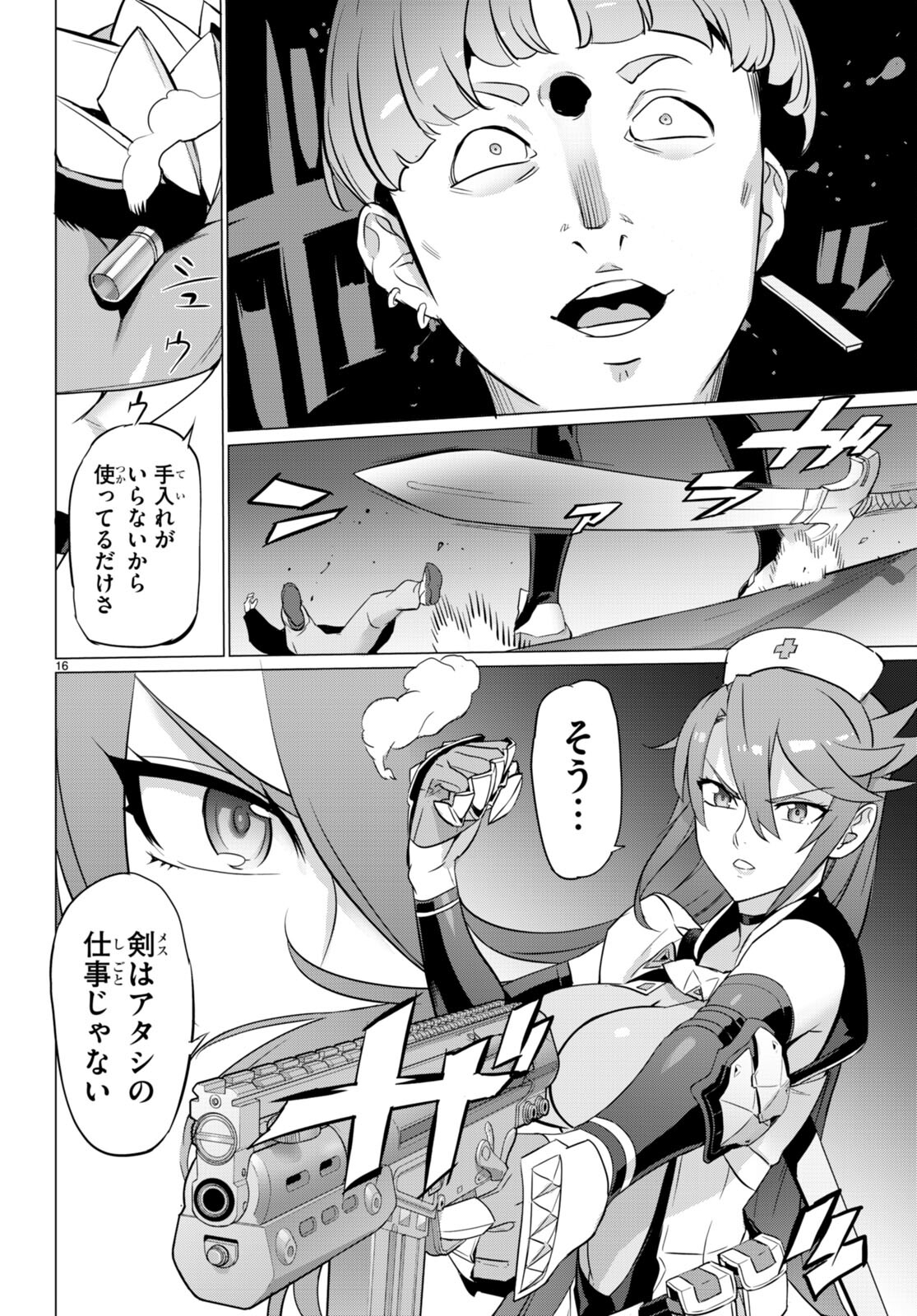 Triage X - Chapter 157 - Page 16