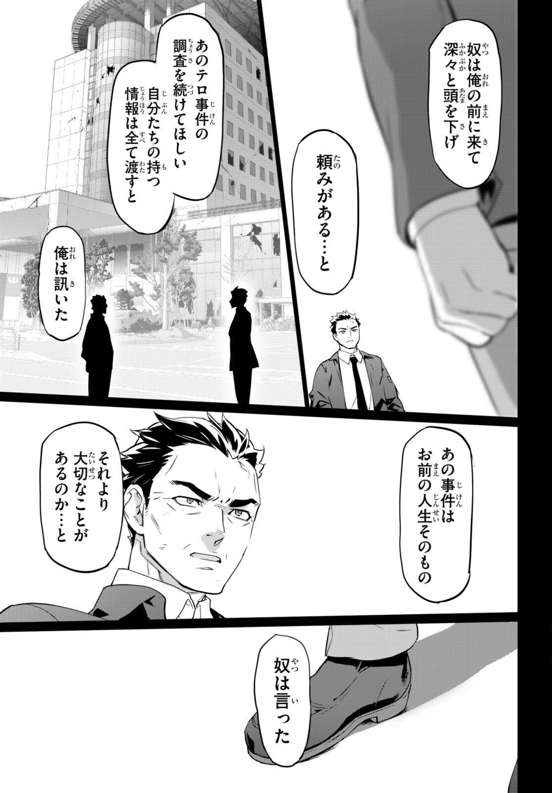 Triage X - Chapter 157 - Page 21