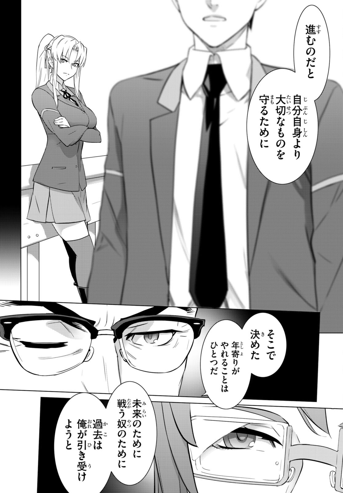 Triage X - Chapter 157 - Page 22