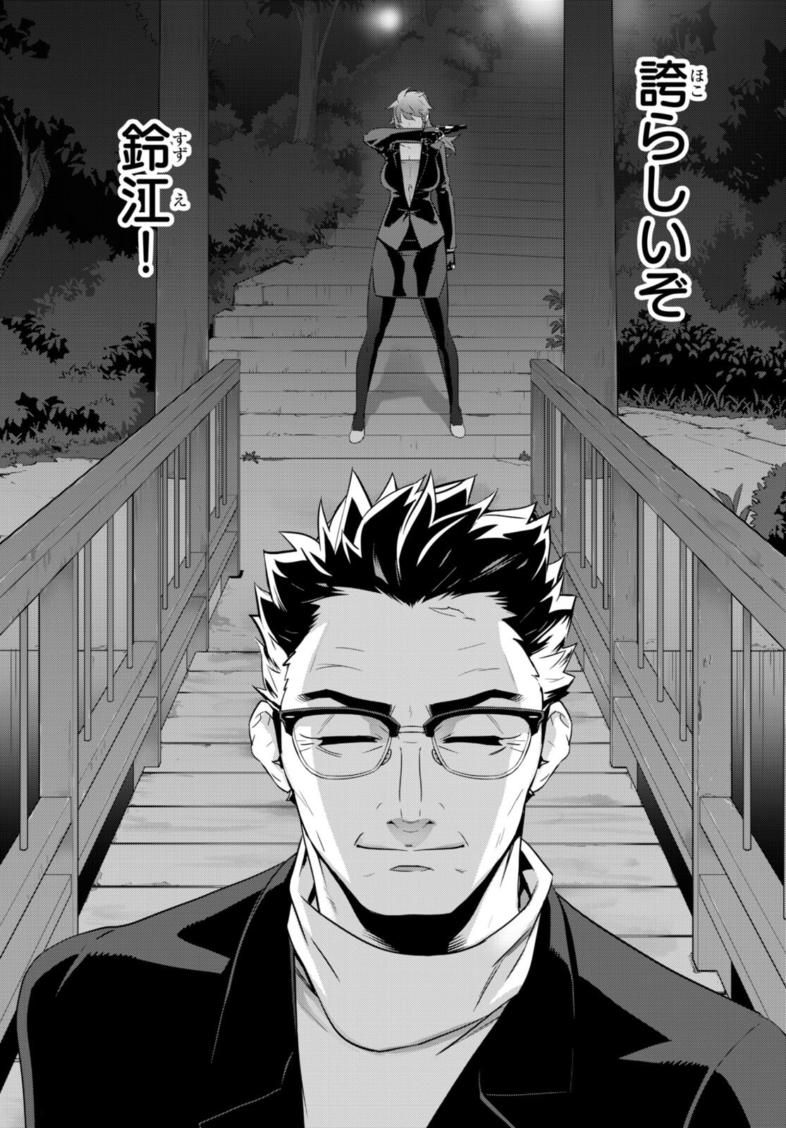 Triage X - Chapter 157 - Page 26