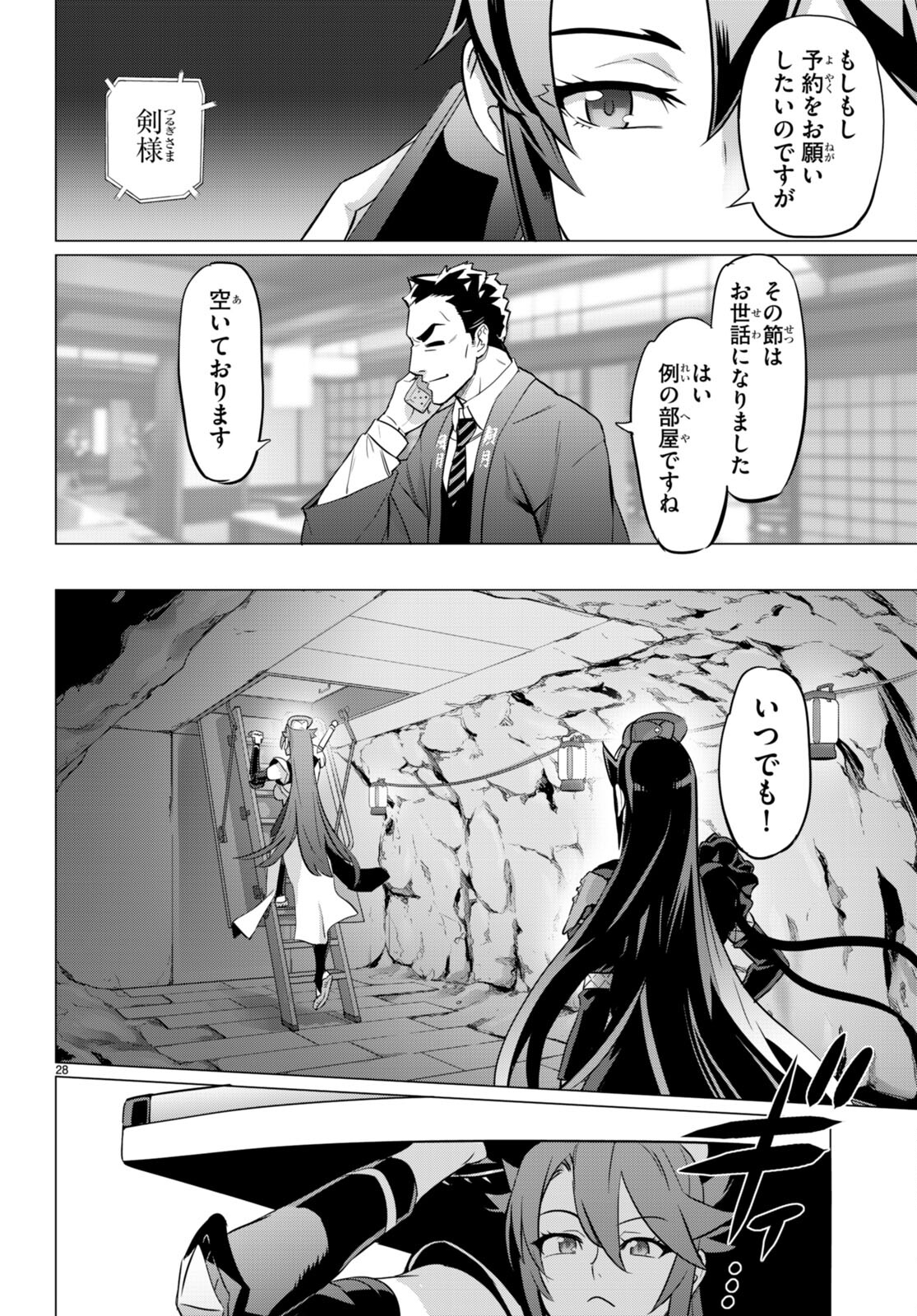 Triage X - Chapter 157 - Page 28