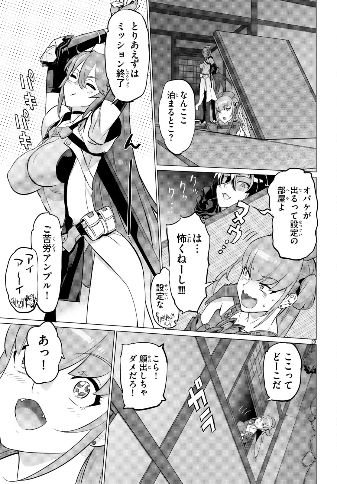 Triage X - Chapter 157 - Page 29