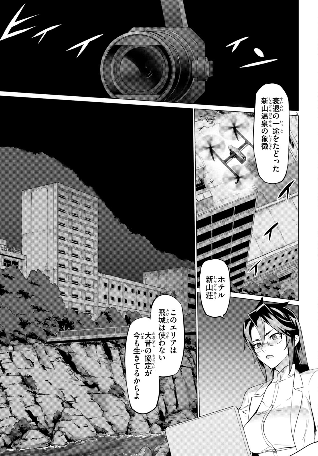 Triage X - Chapter 157 - Page 3