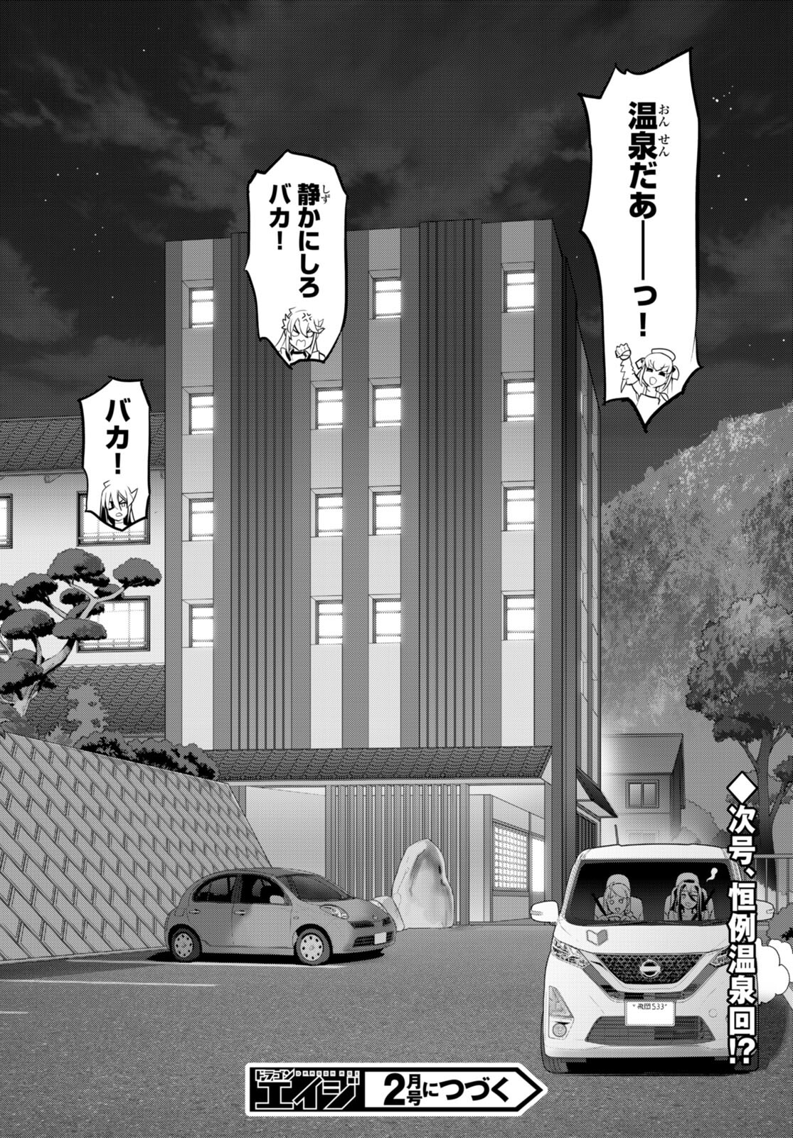 Triage X - Chapter 157 - Page 30