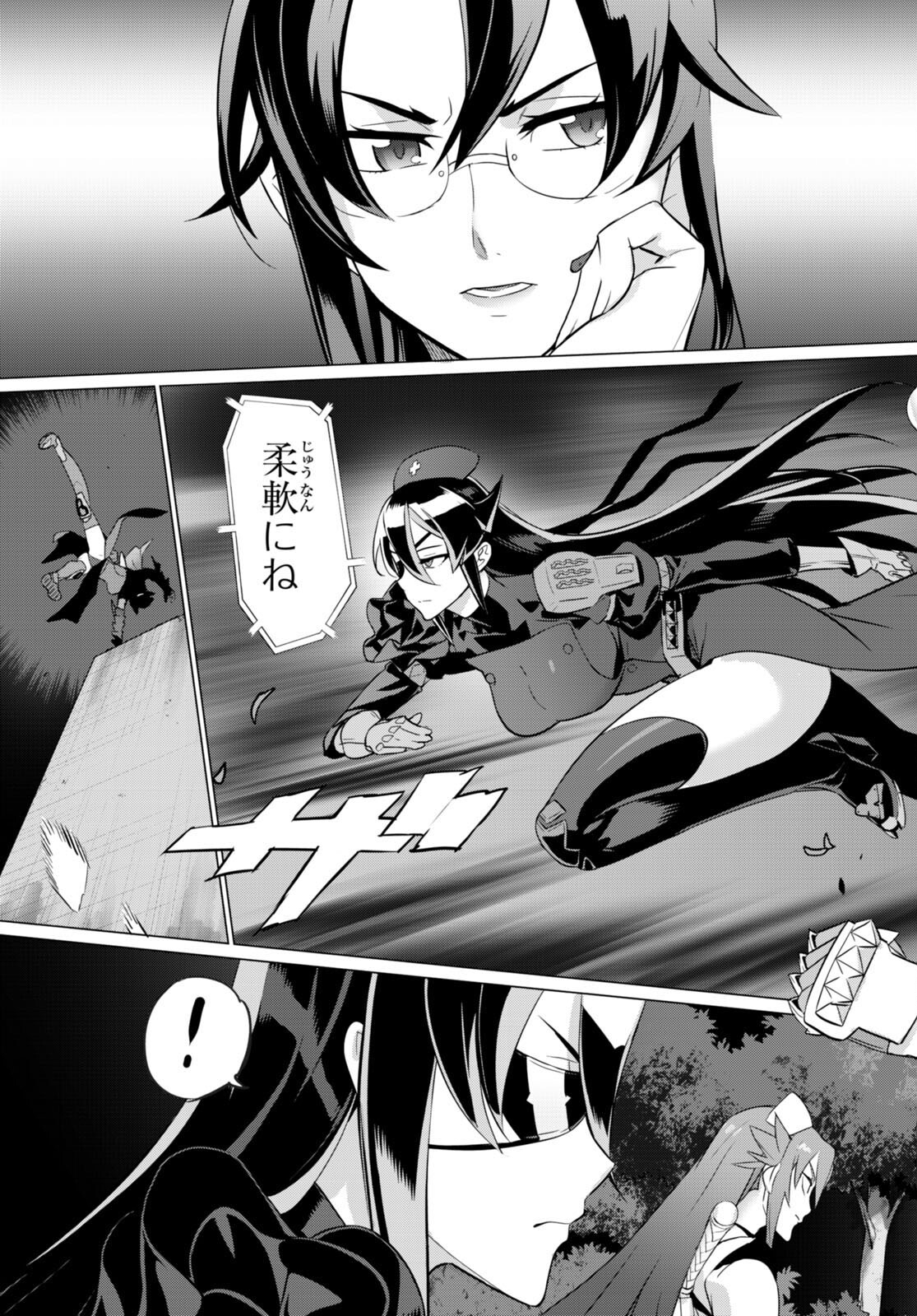 Triage X - Chapter 157 - Page 5