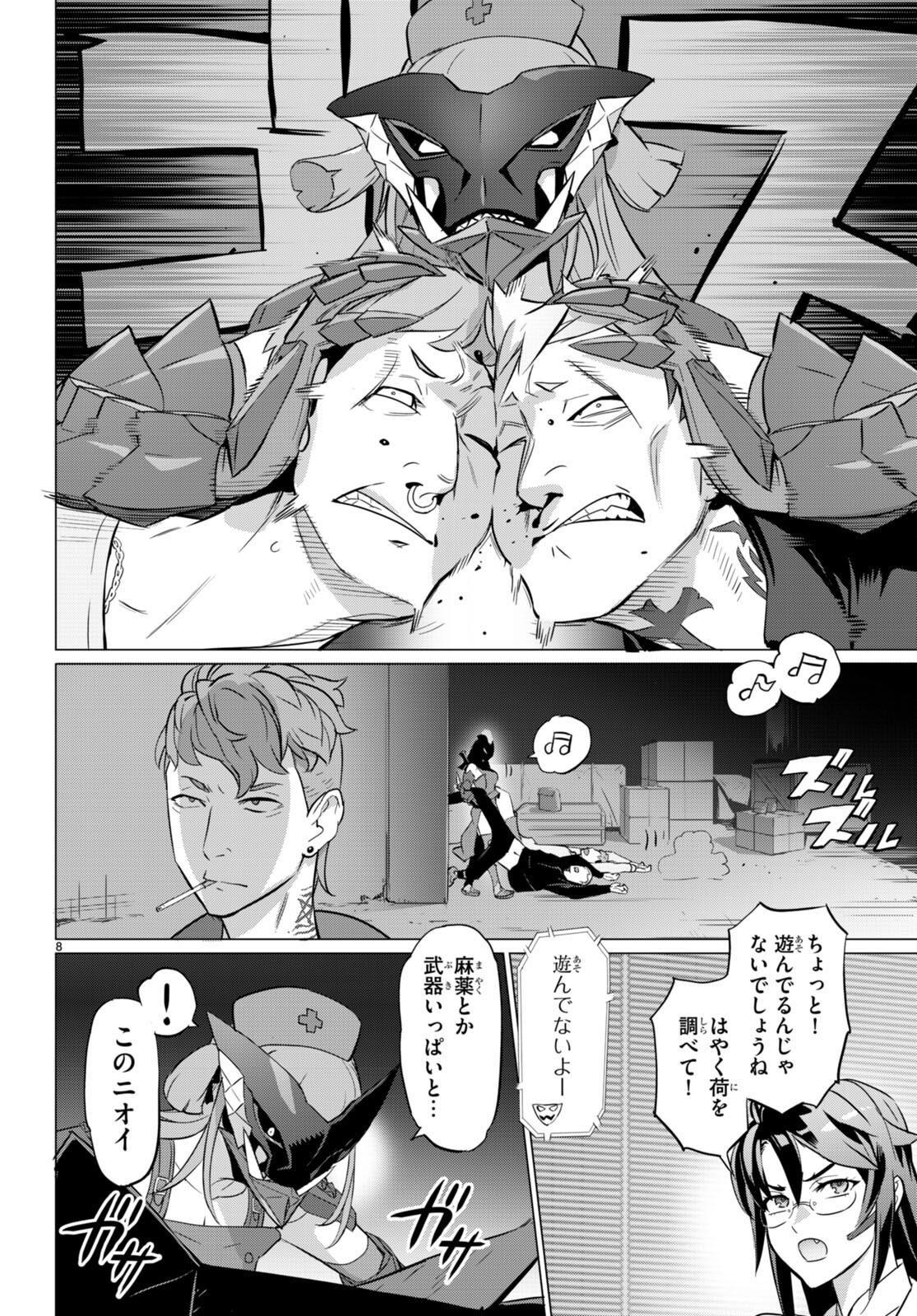 Triage X - Chapter 157 - Page 8