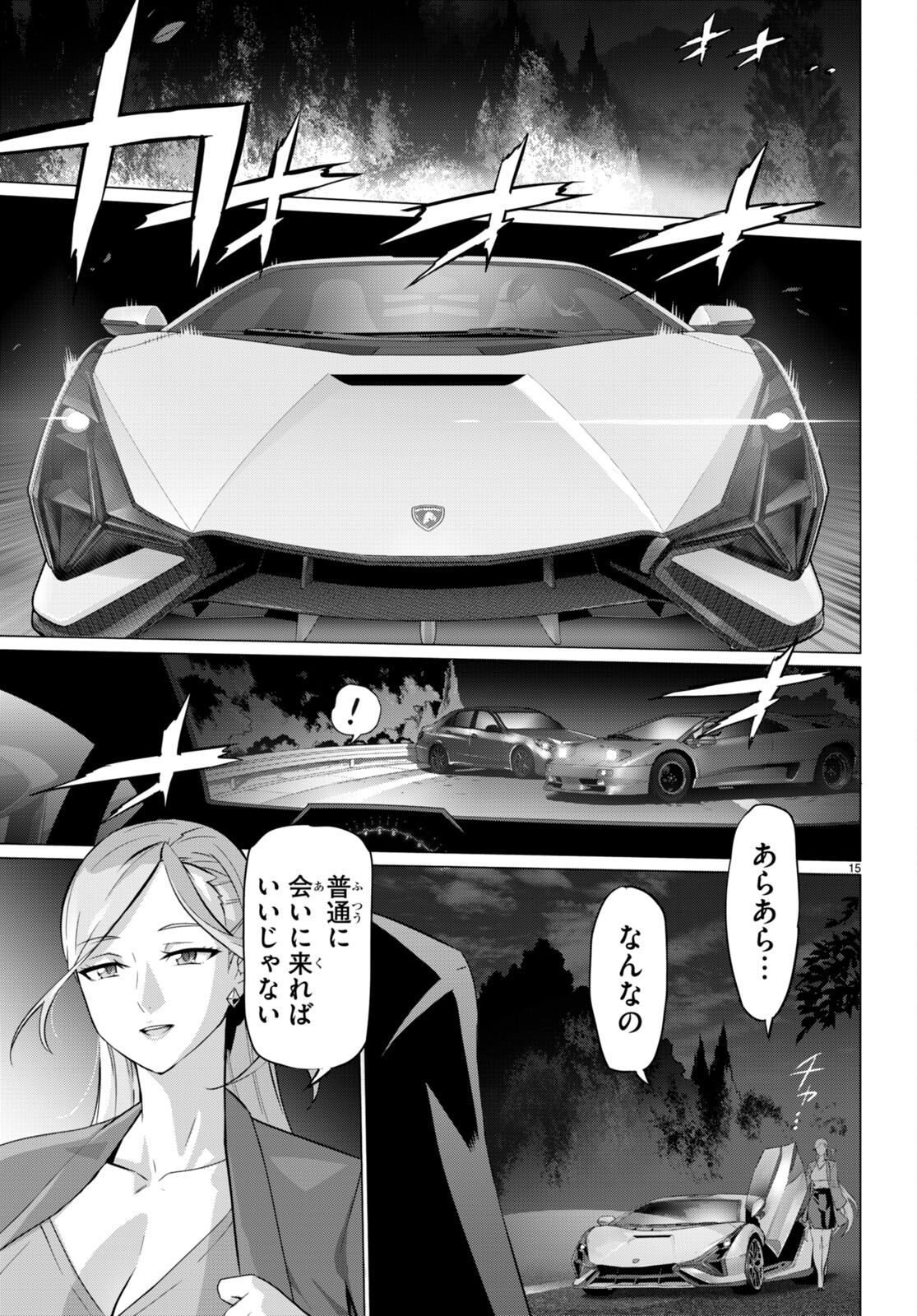 Triage X - Chapter 158 - Page 15
